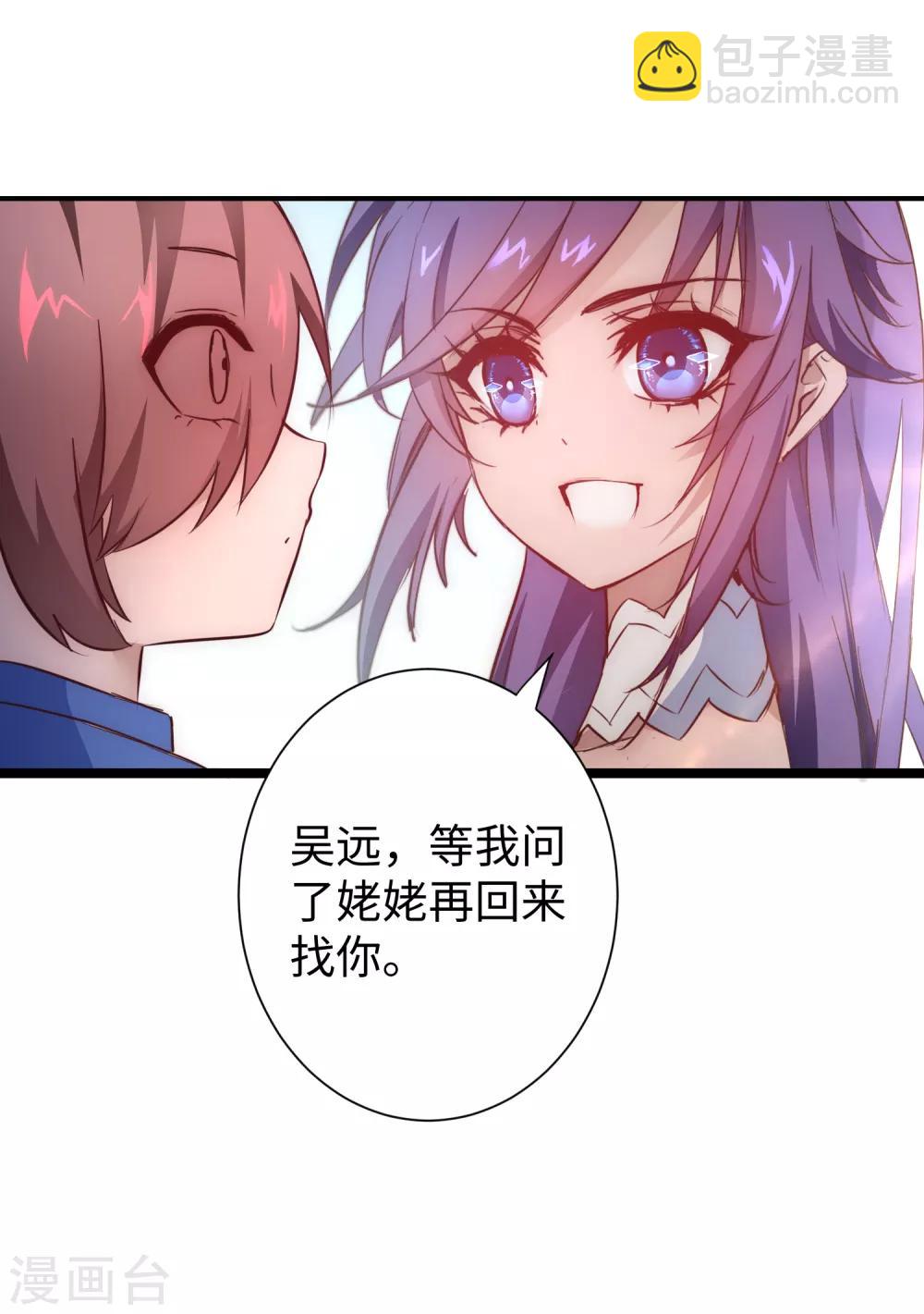 第23话 我不甘心9