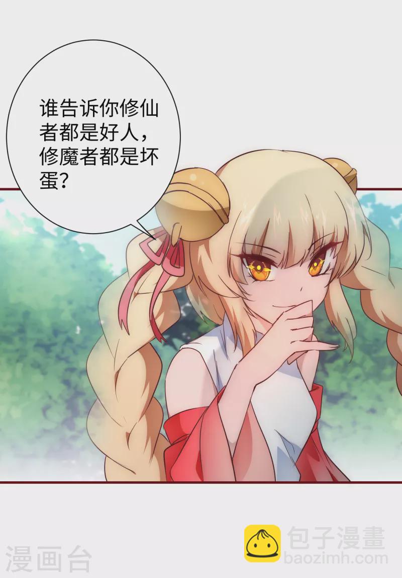 第24话 下定决心10