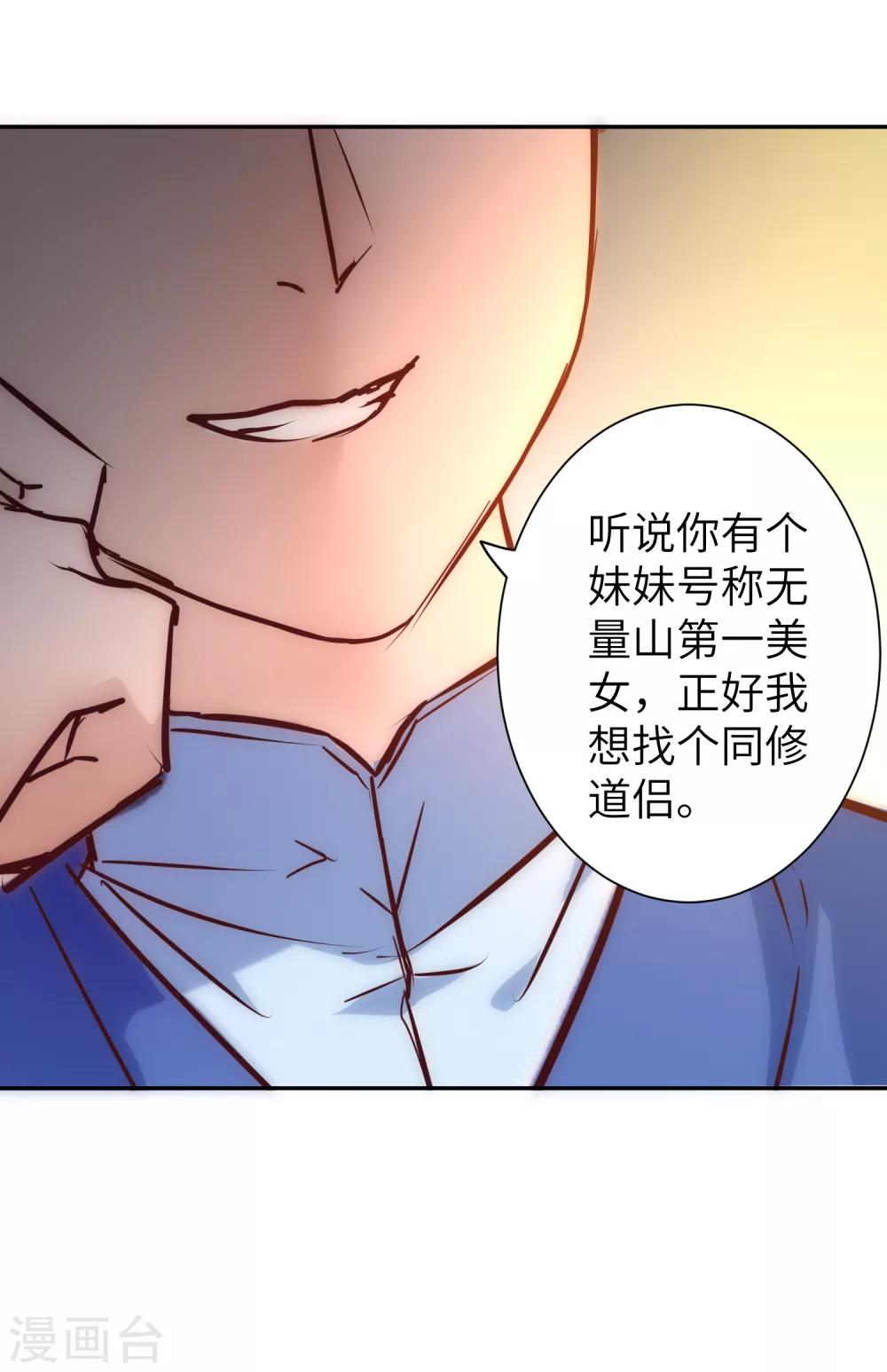 第26话 银花婆婆12