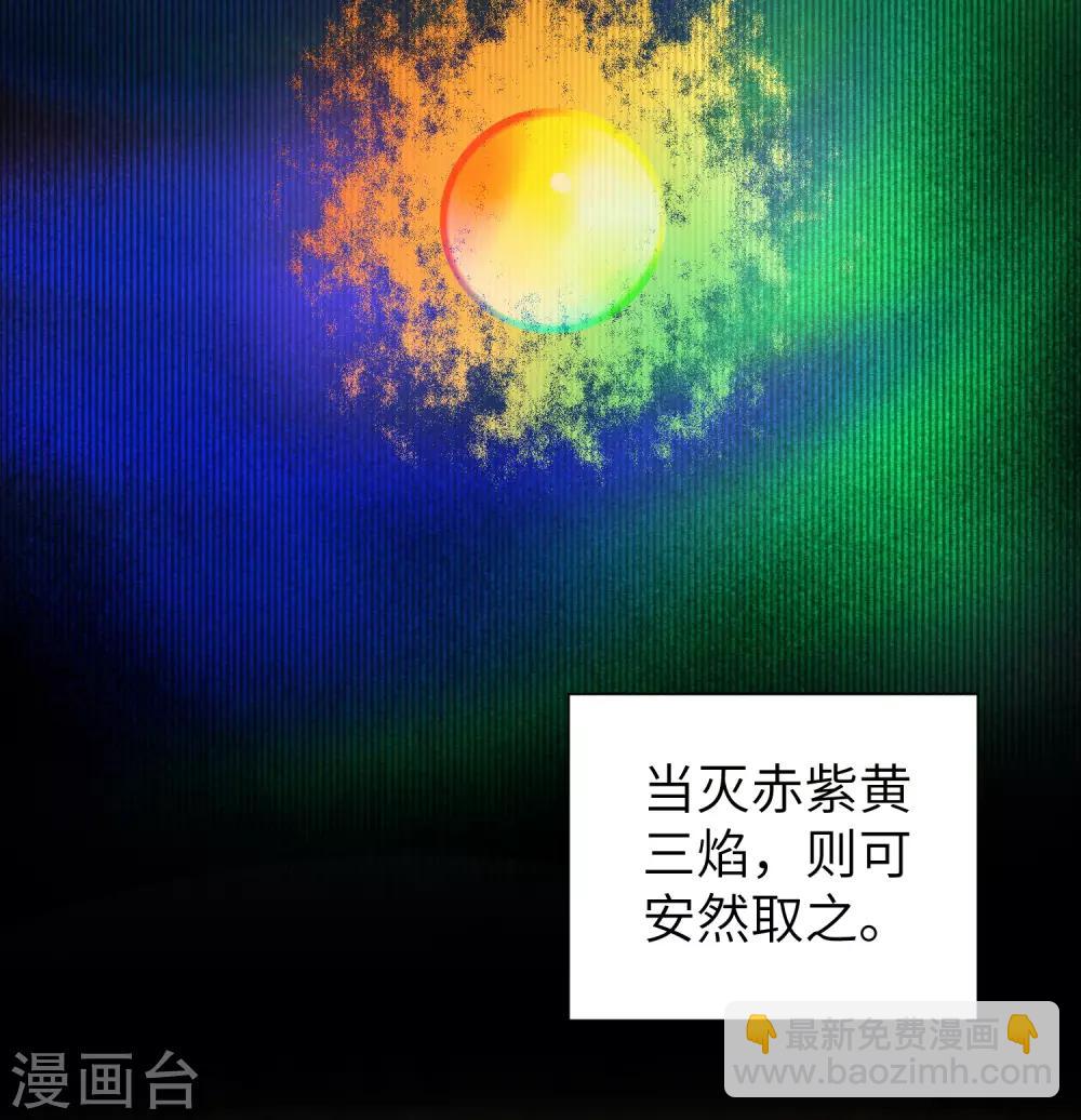 第52话 五色元丹6