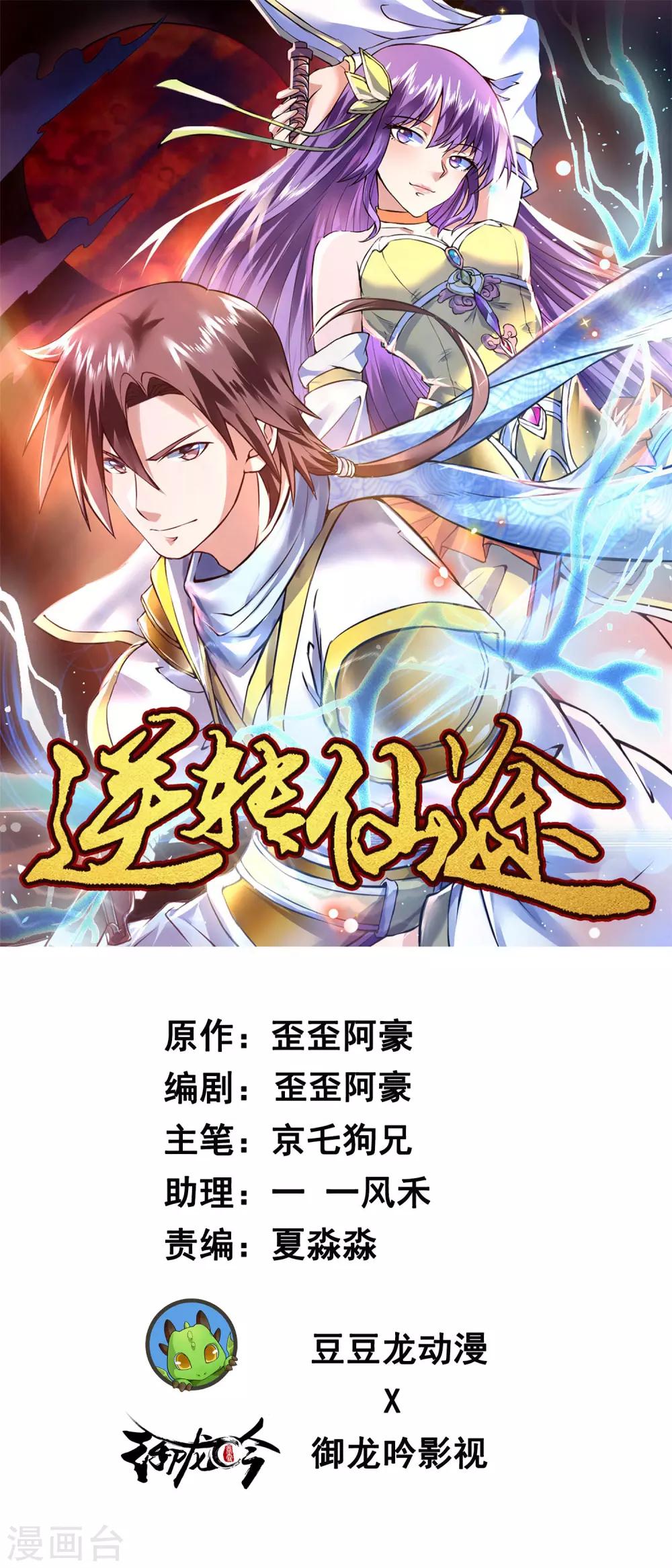 第53话 潜力无限0