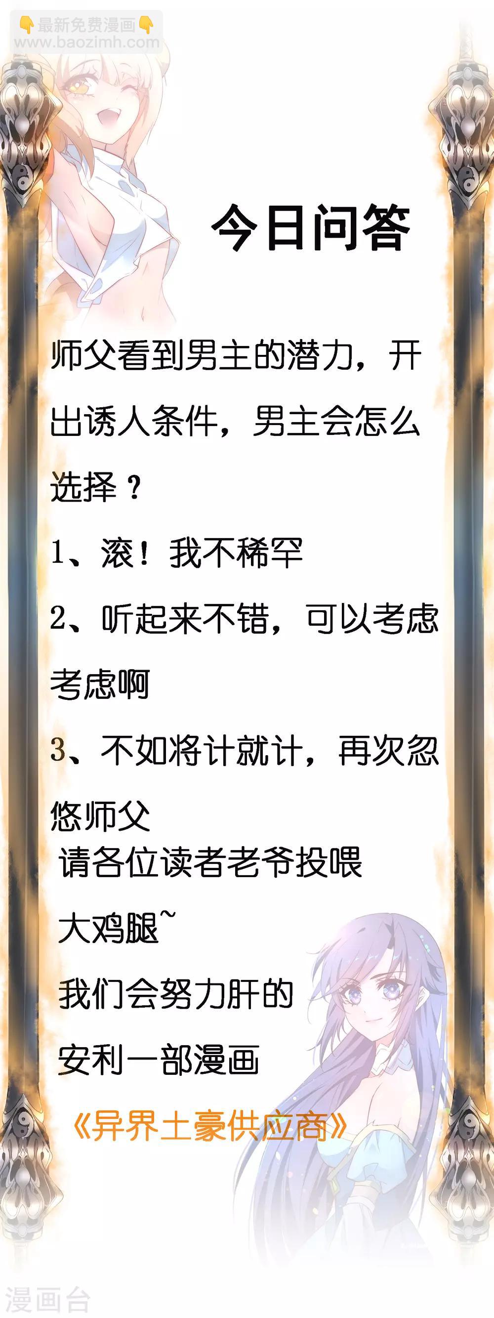 第53话 潜力无限30