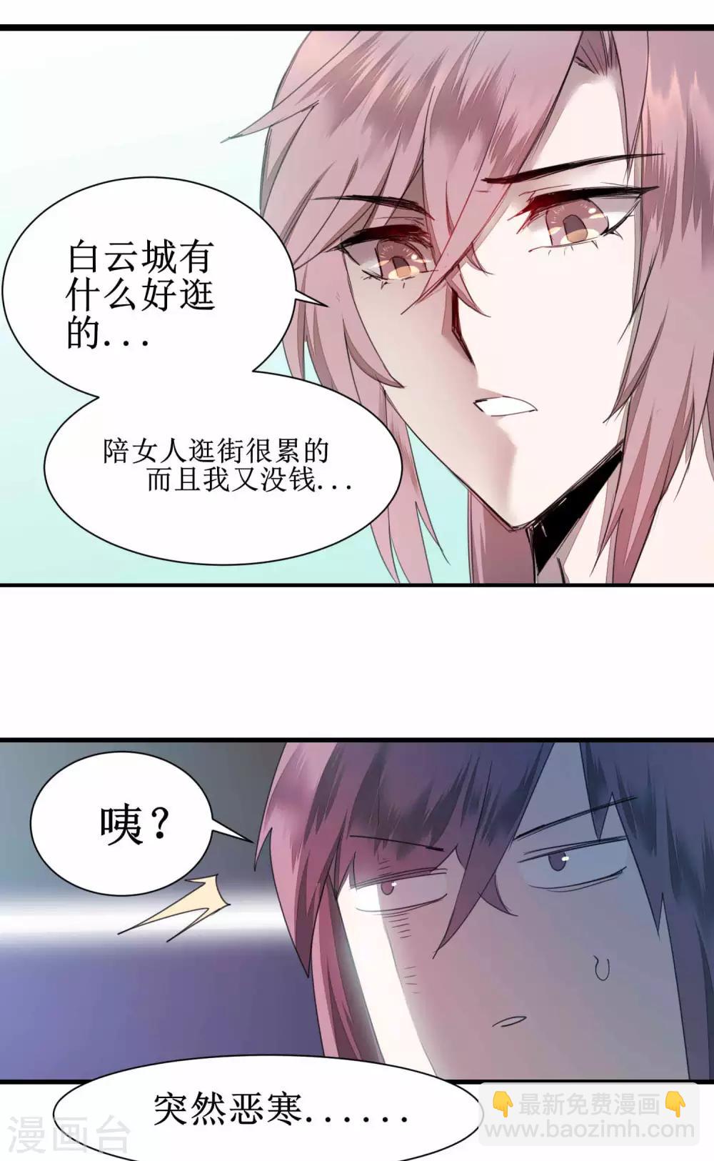 第75话 无名双标11