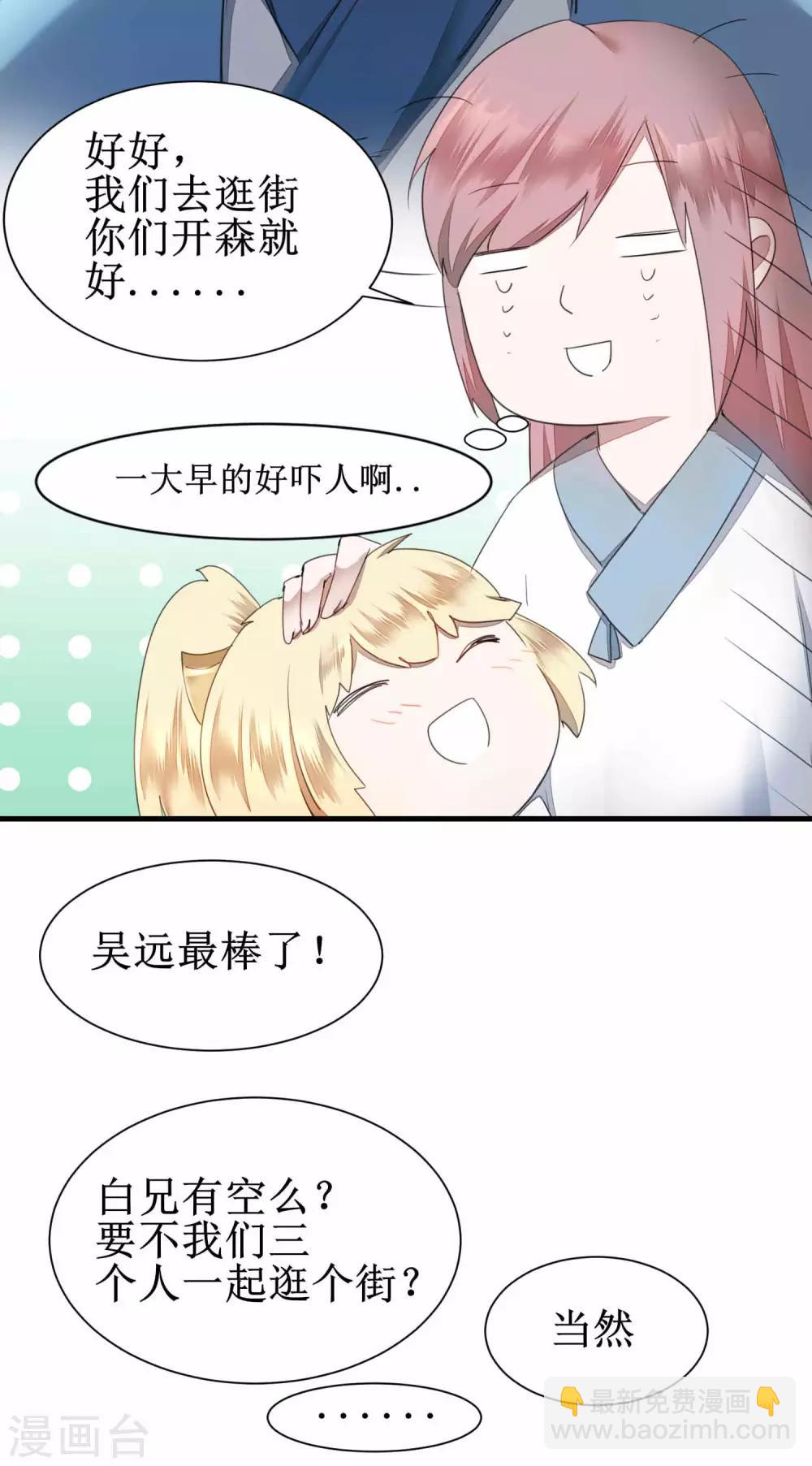 第75话 无名双标13