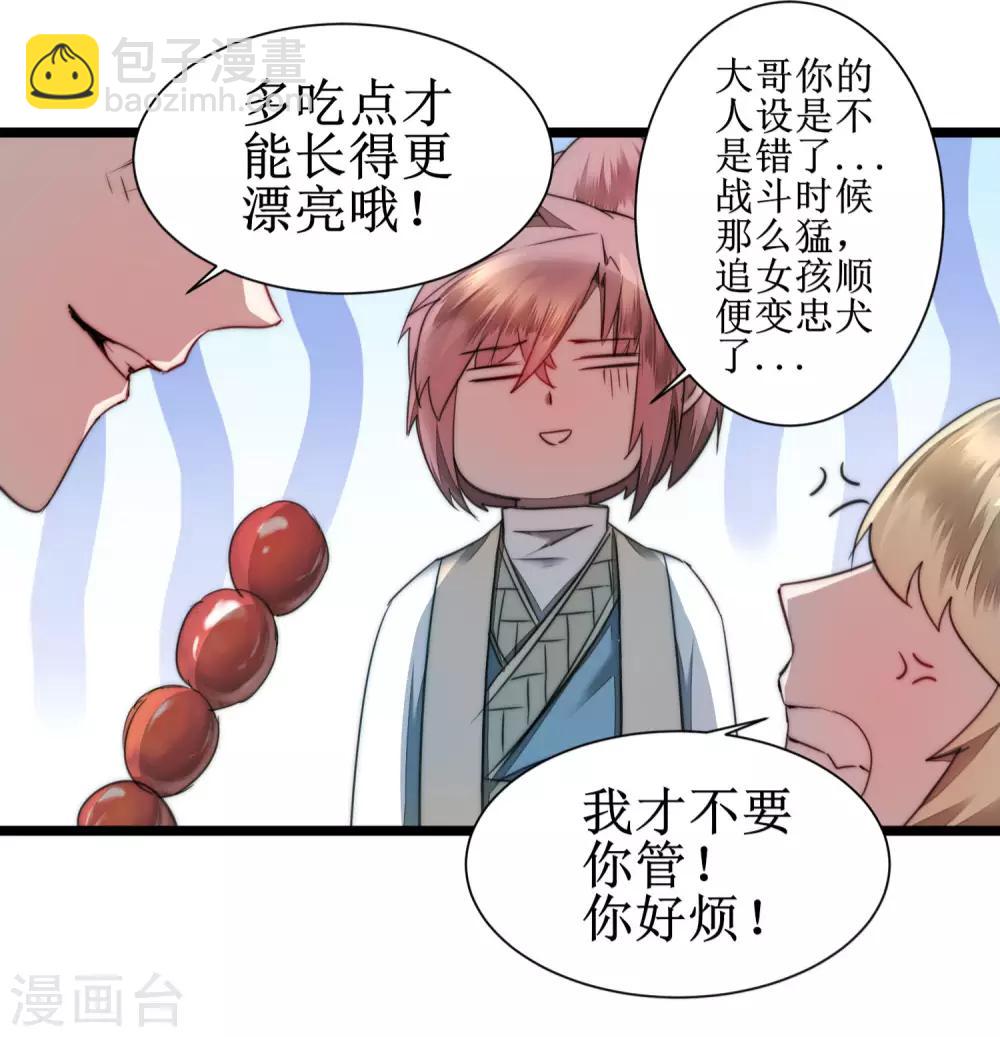 第75话 无名双标20