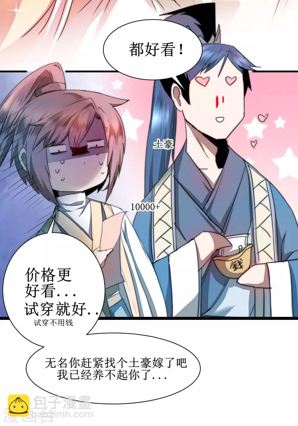 第75话 无名双标27