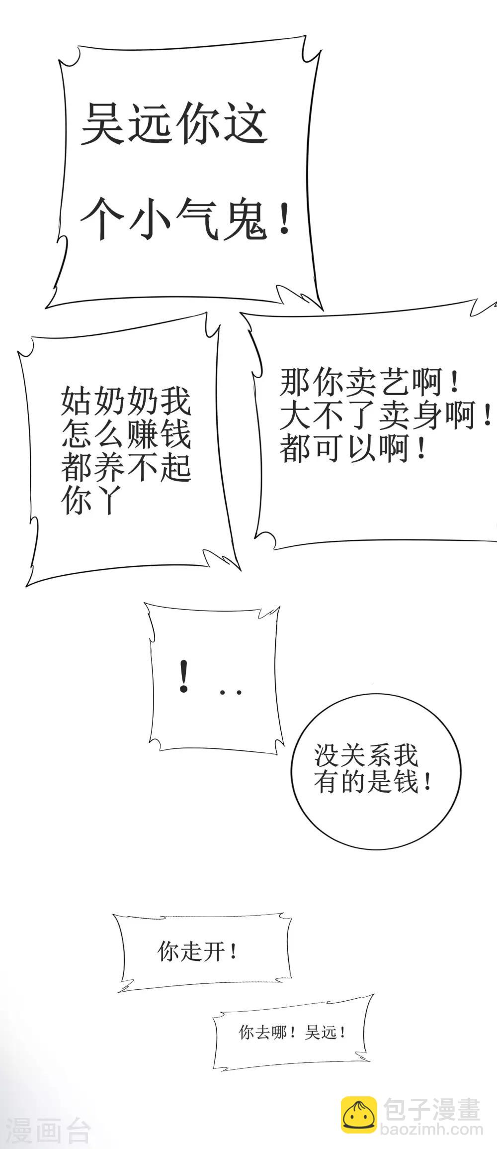 第75话 无名双标28