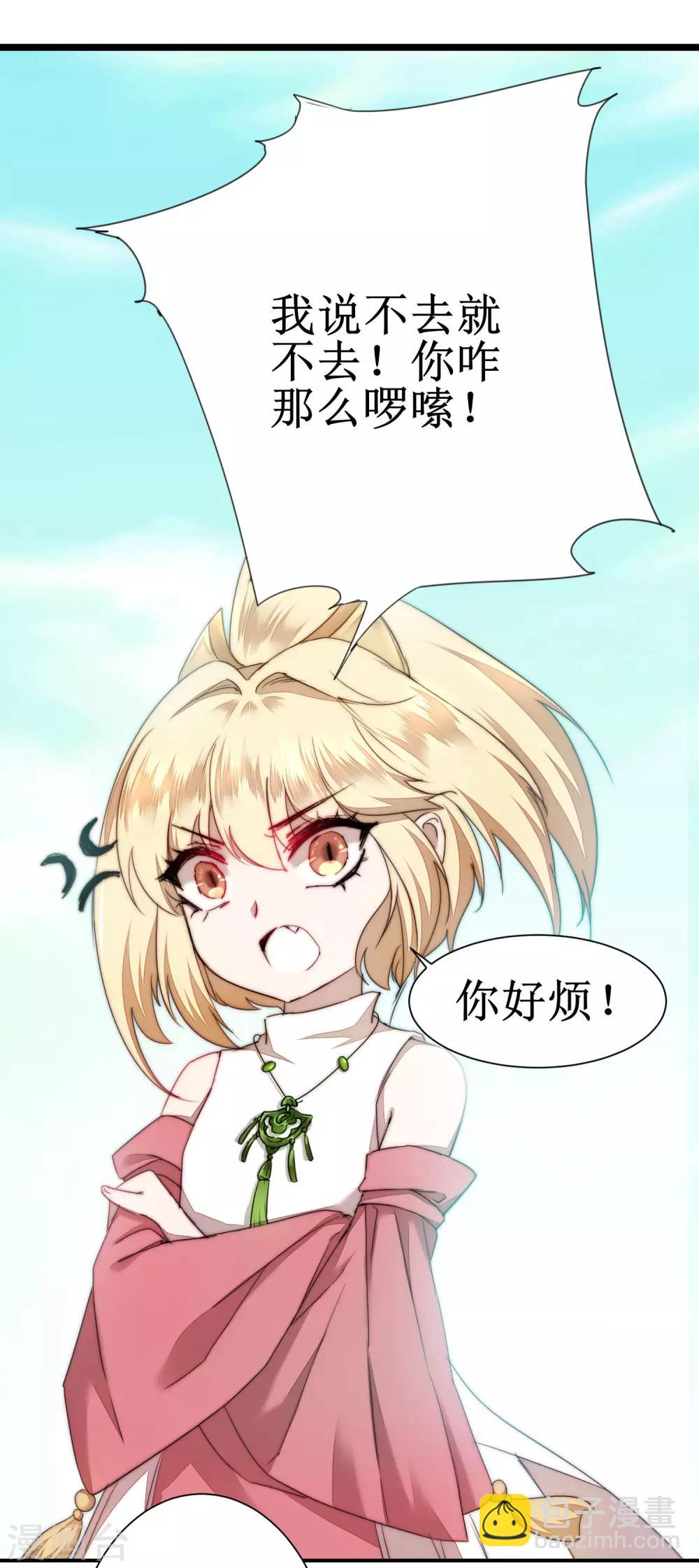 第75话 无名双标6