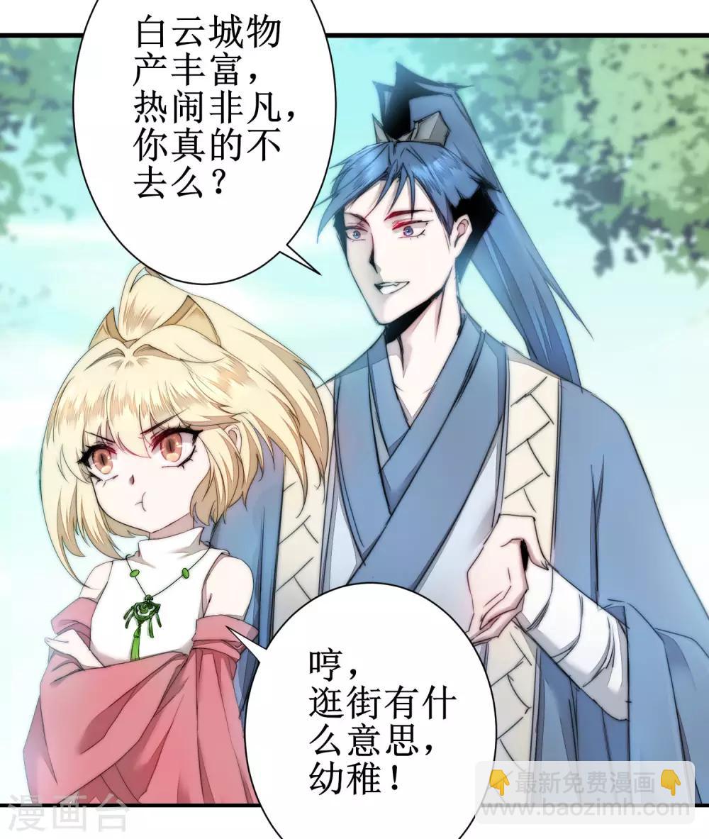 第75话 无名双标7