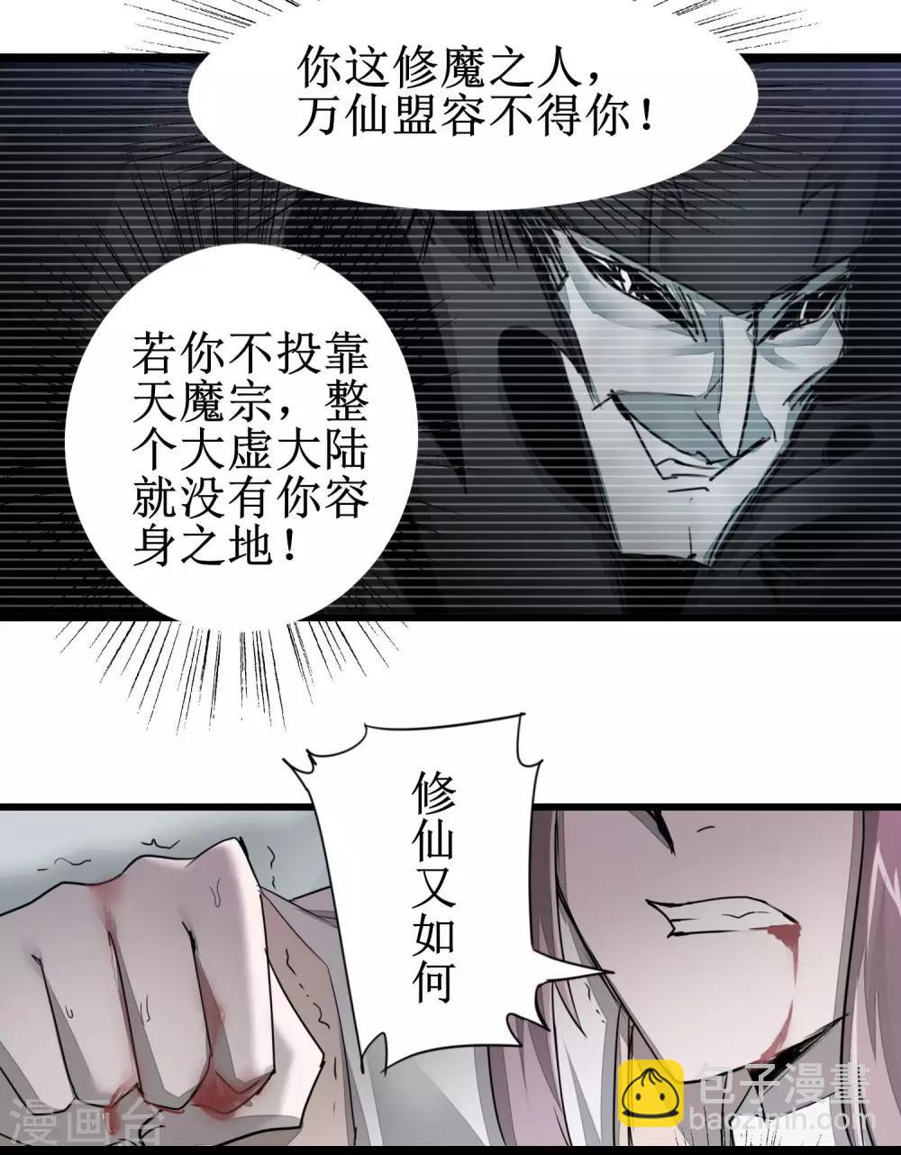 第82话 创造净土14