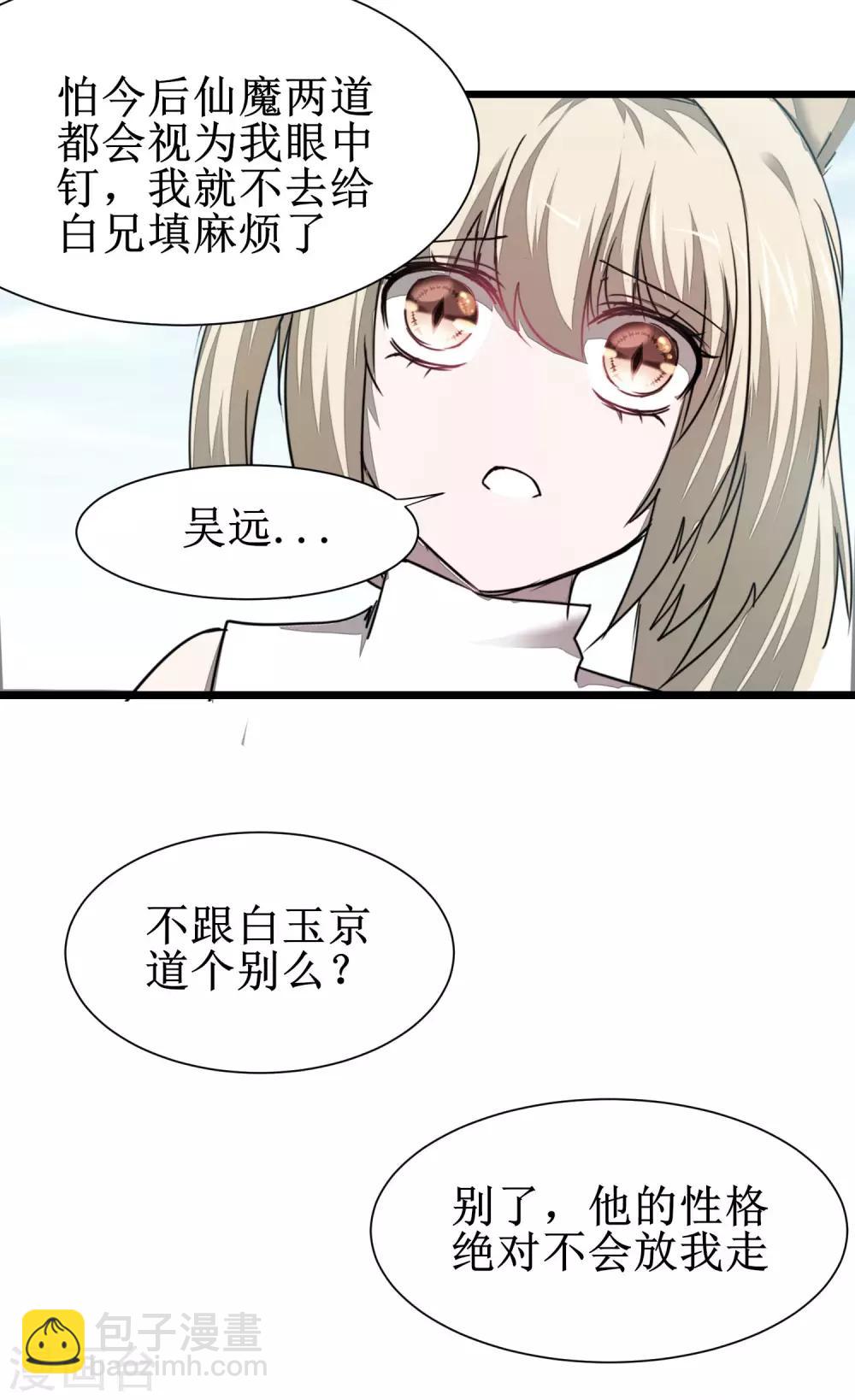 第82话 创造净土19