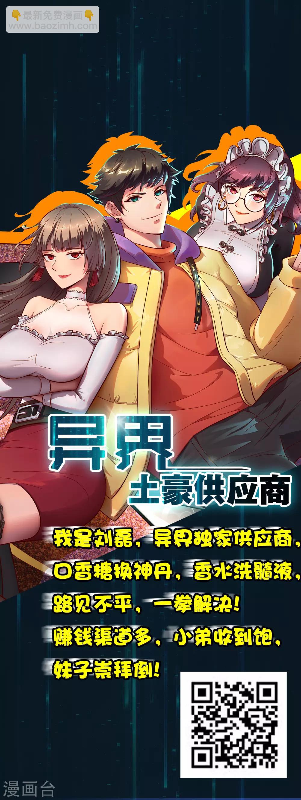 第82话 创造净土28