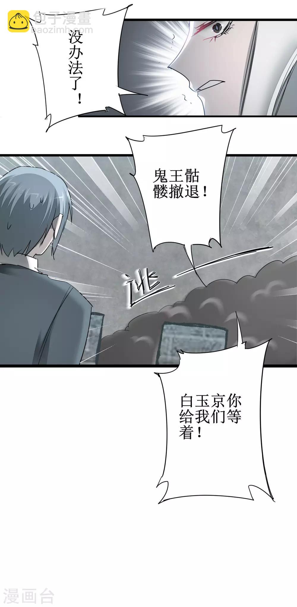 第82话 创造净土9