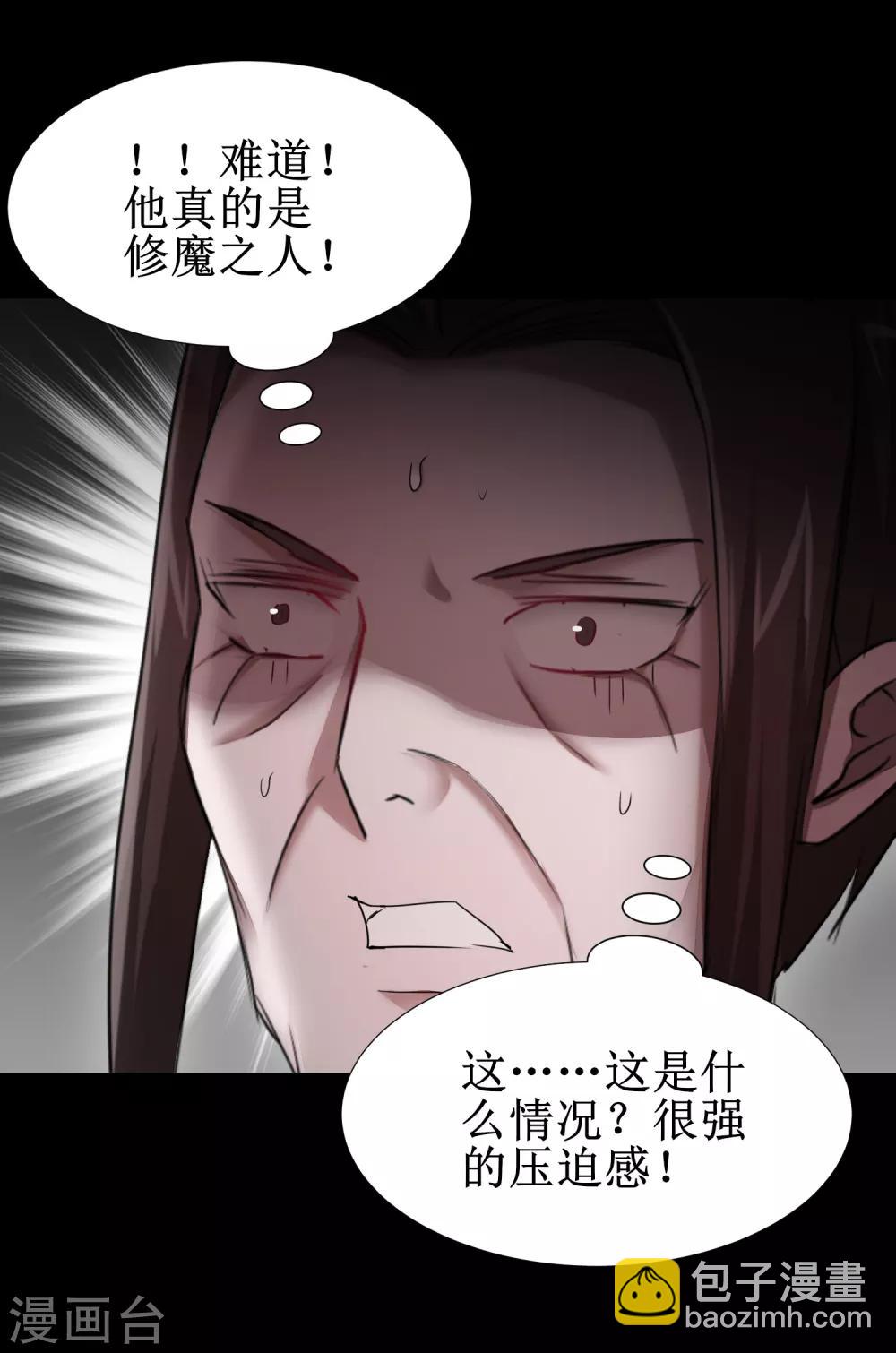 第92话 遁入魔道6