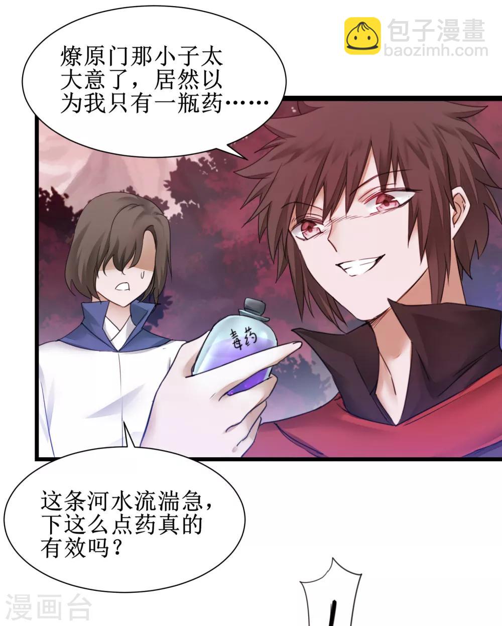 第140话 各怀鬼胎15