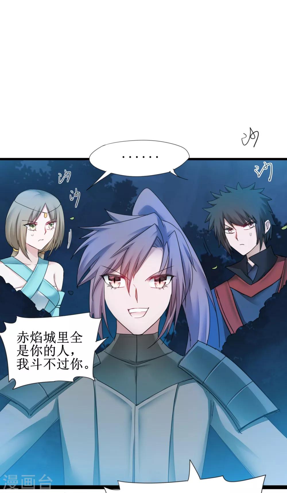 第143话 展示演技20