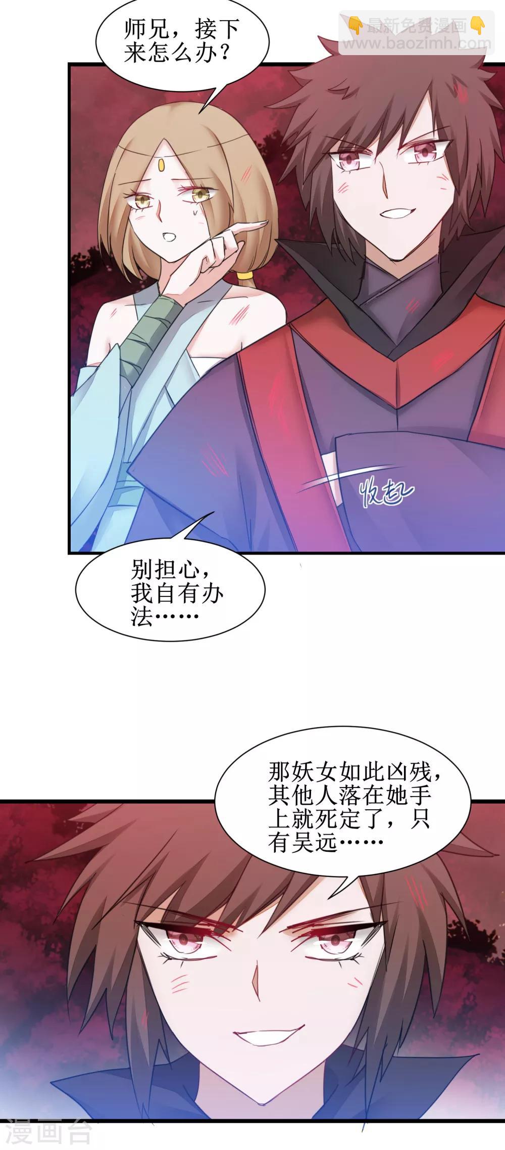 第143话 展示演技8