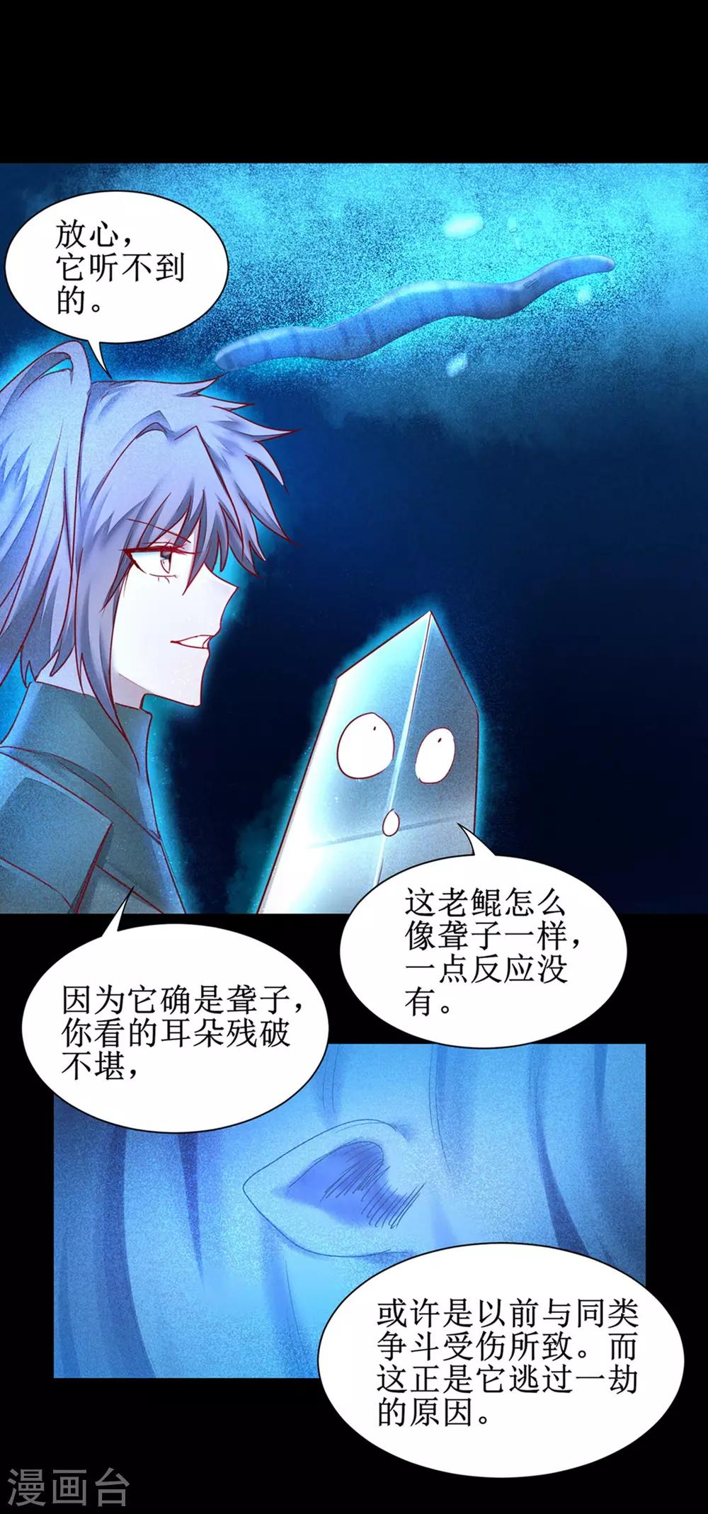 第145话 承受太多10