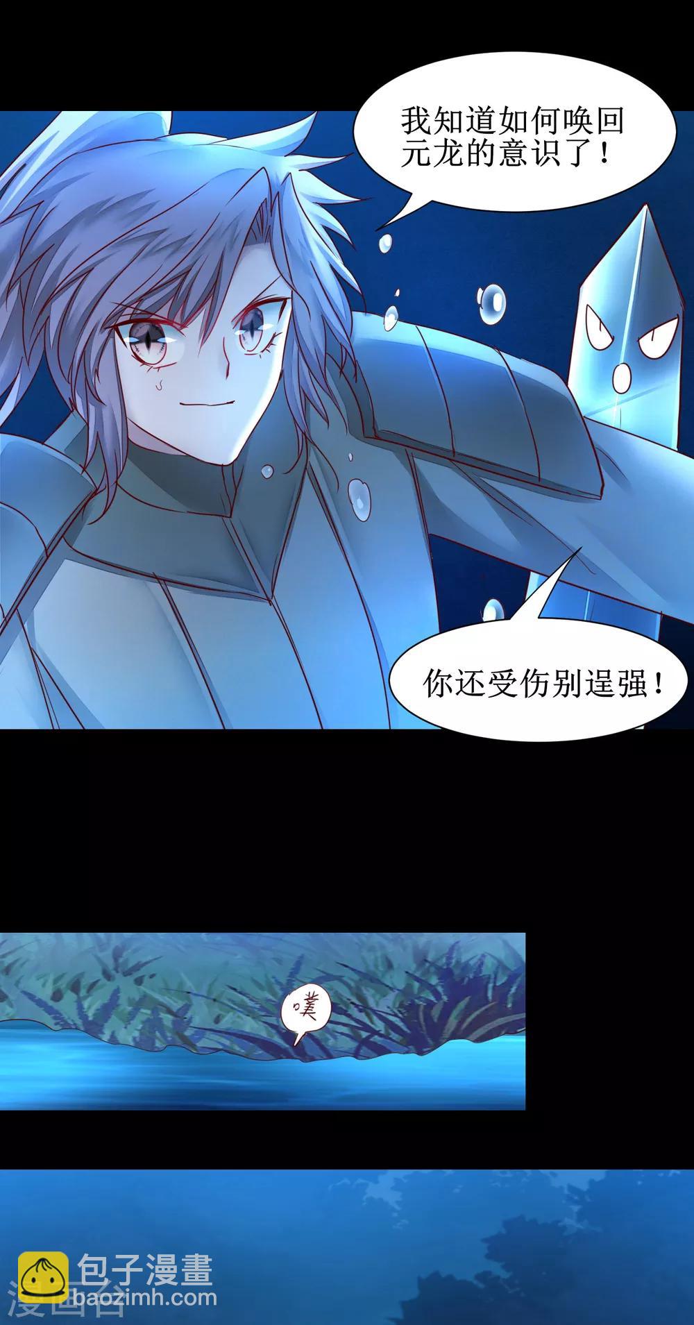 第145话 承受太多11