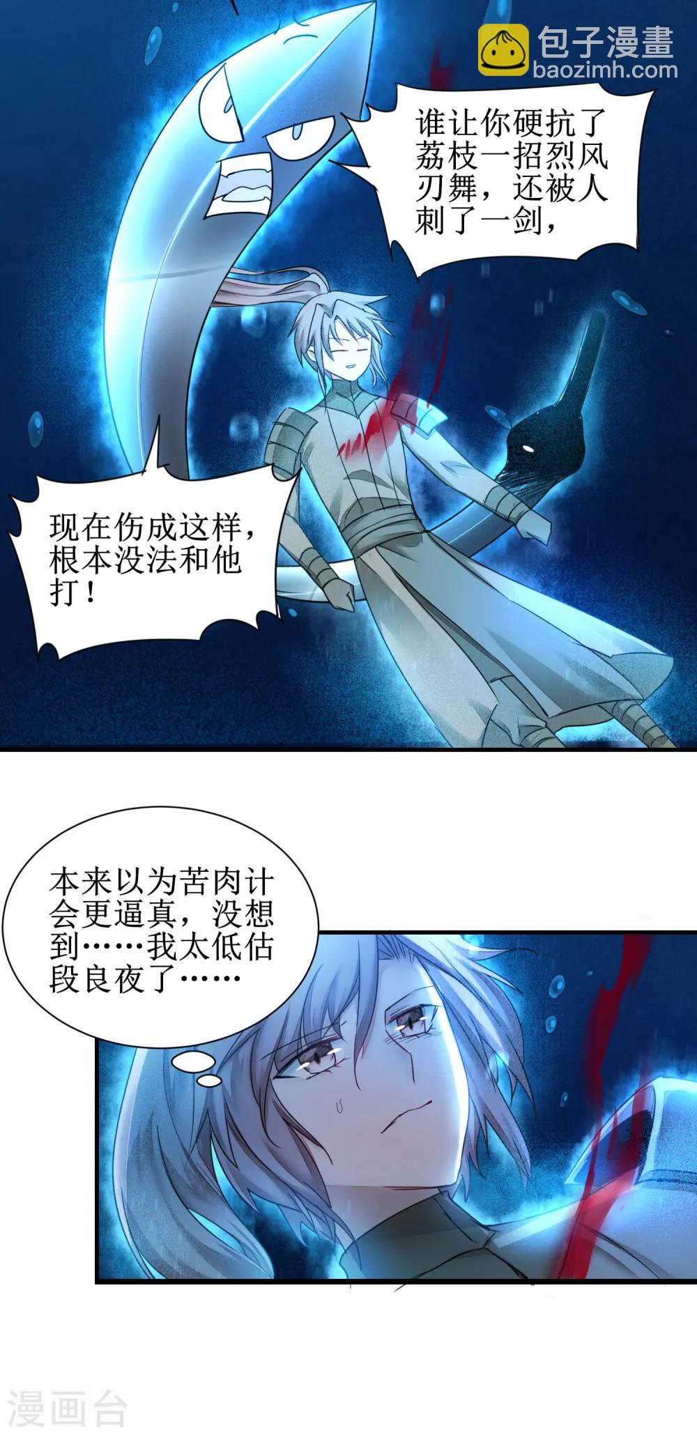 第145话 承受太多5