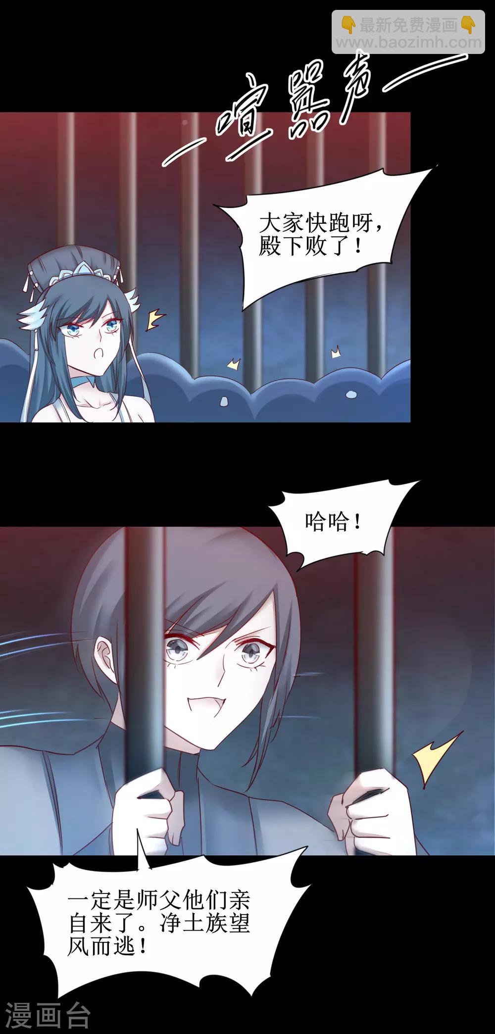 第146话 腹黑男主13