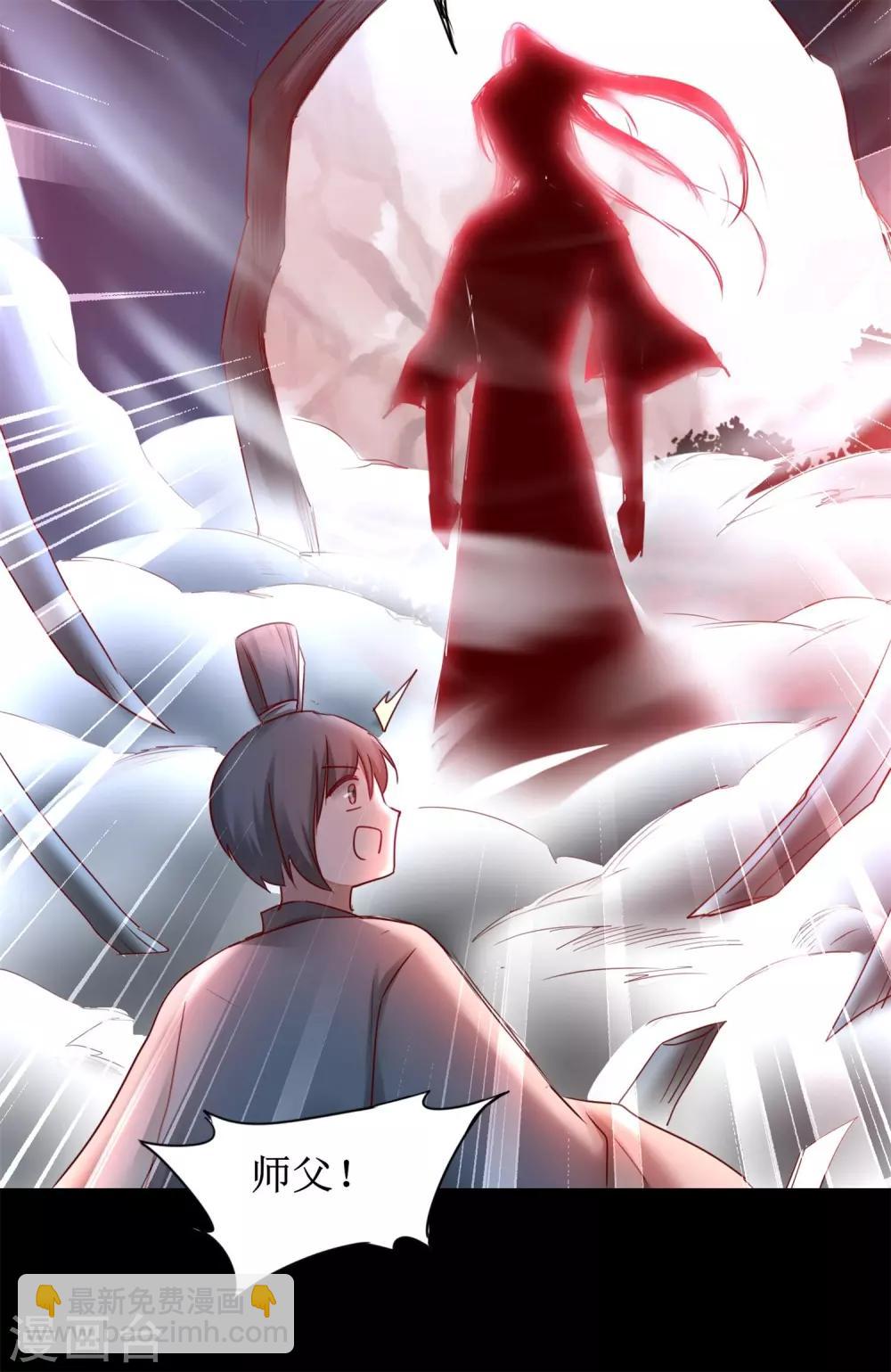 第146话 腹黑男主15