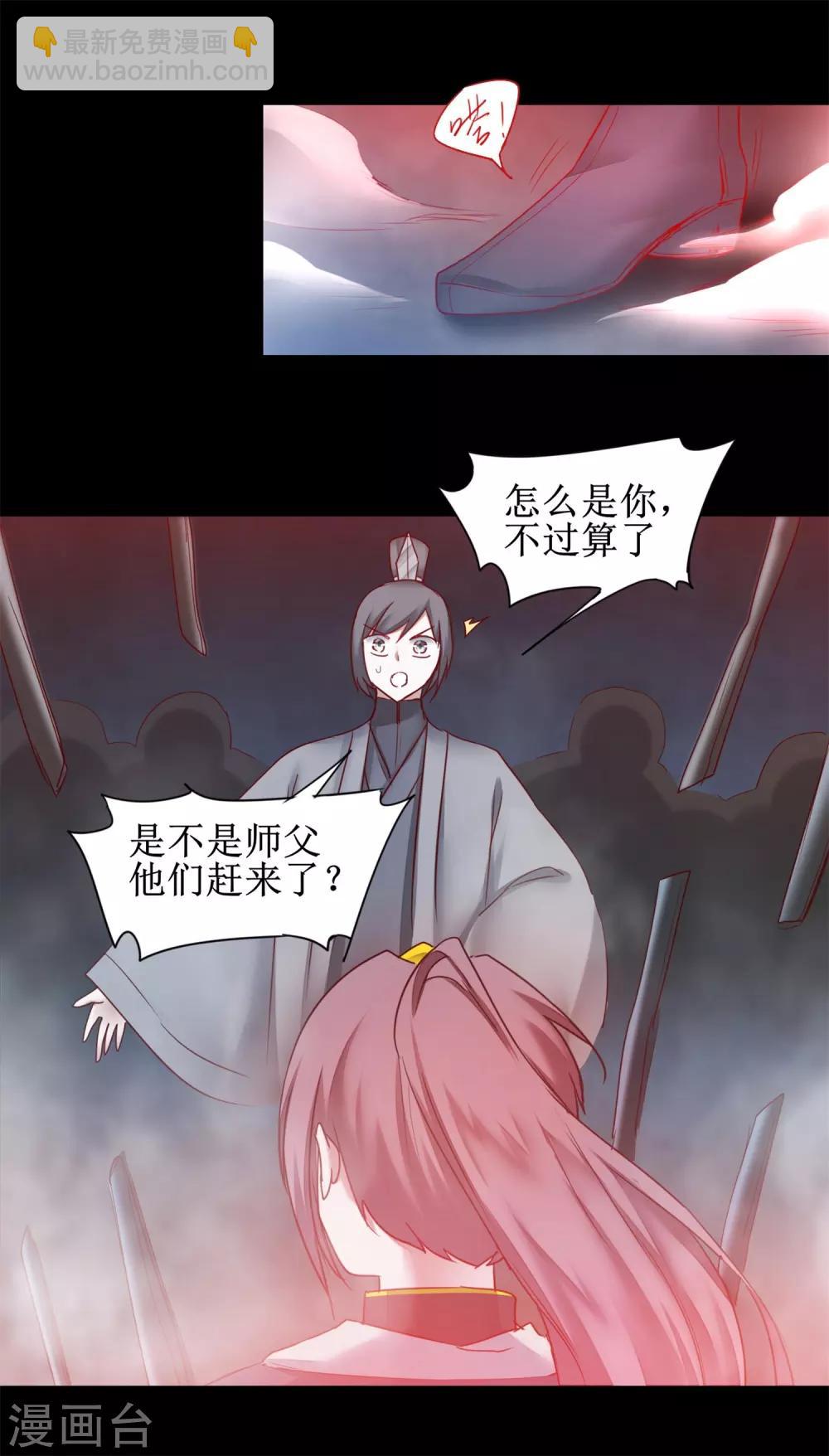 第146话 腹黑男主16