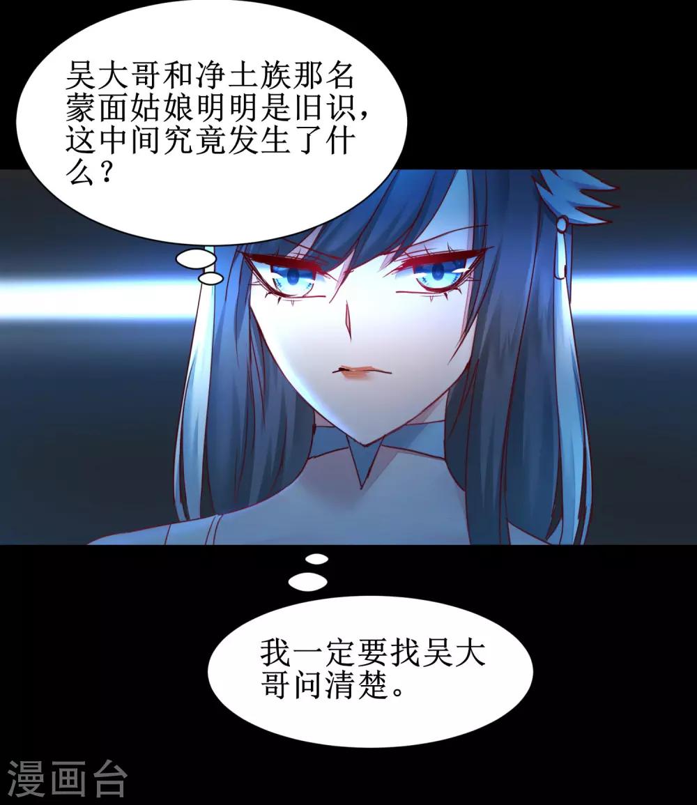 第146话 腹黑男主19