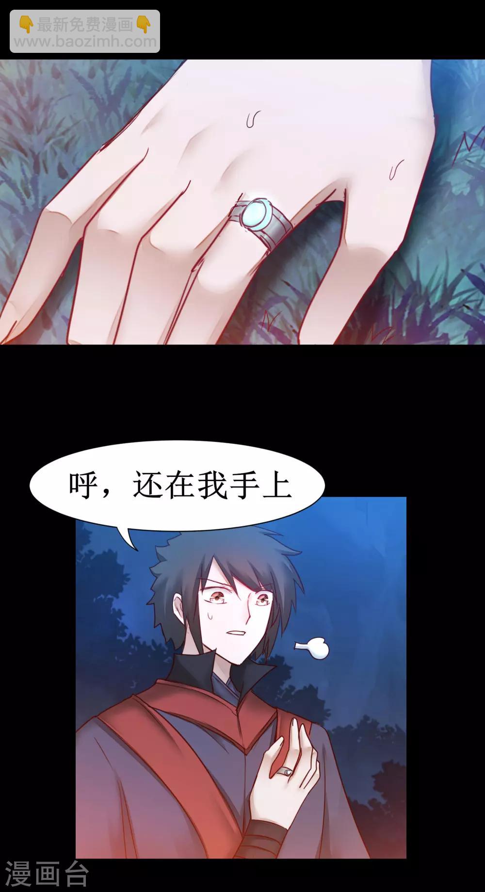 第146话 腹黑男主2