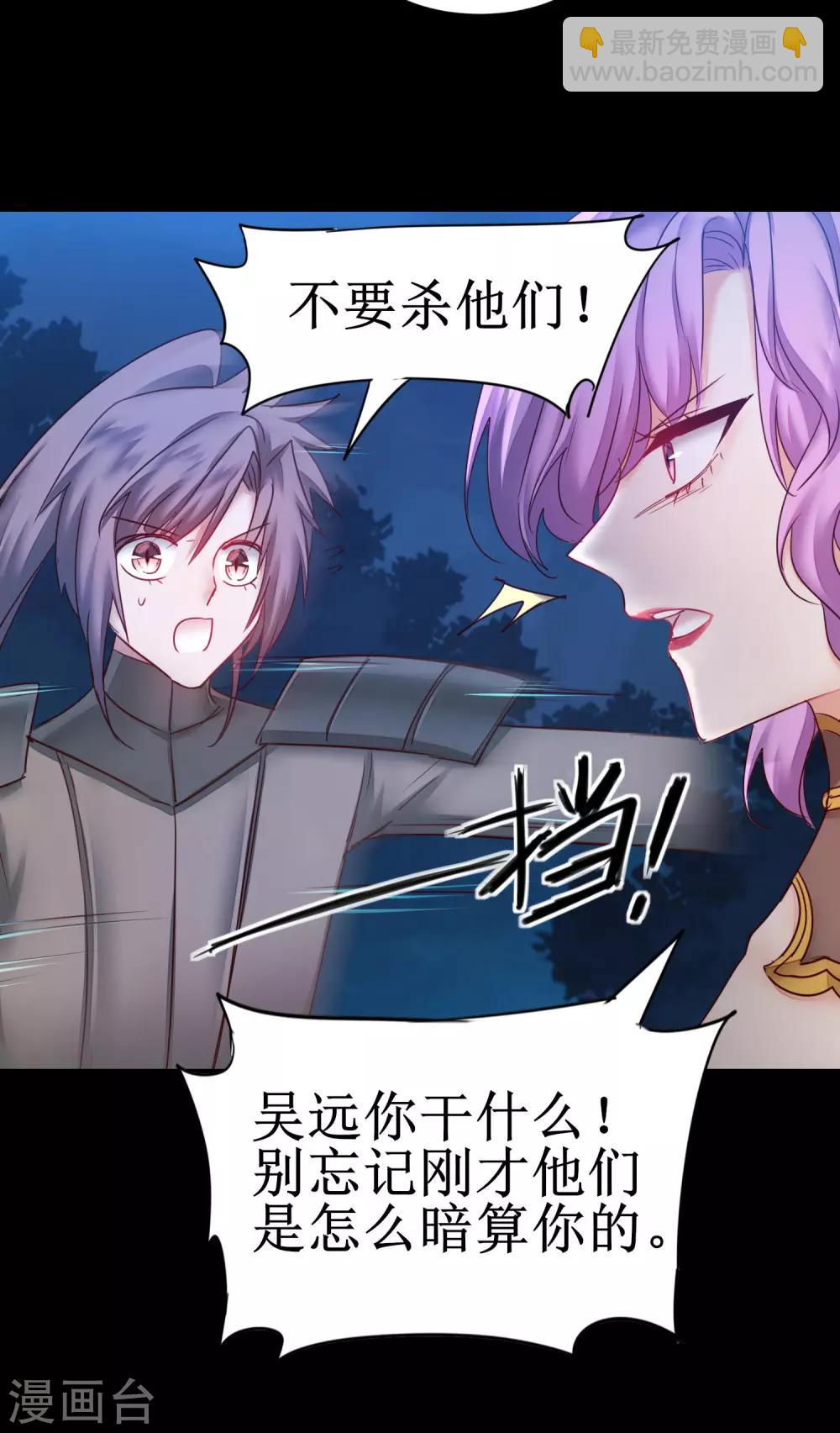 第146话 腹黑男主6