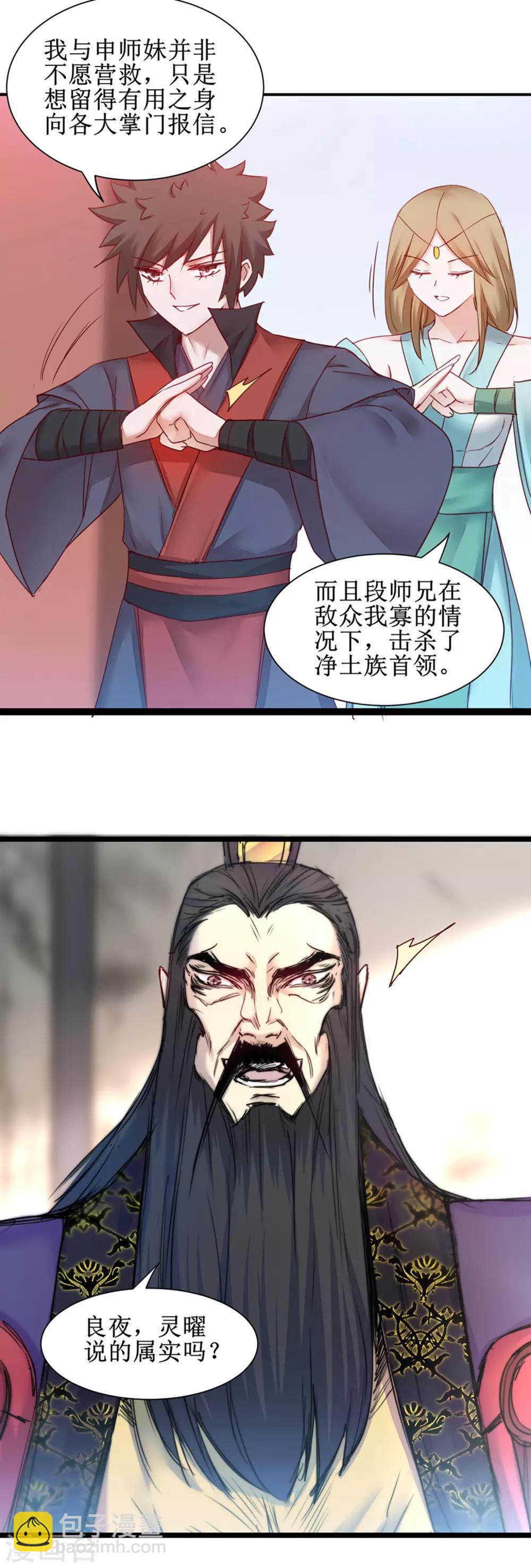 第147话 翻盘开启11