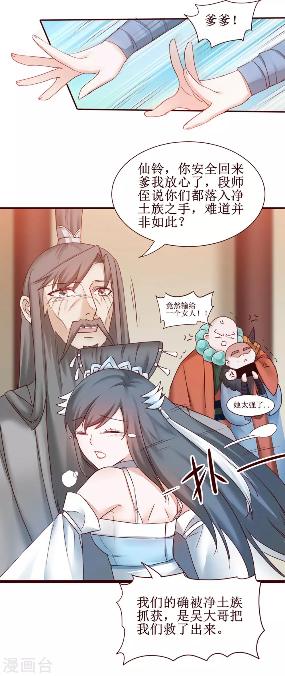 第147话 翻盘开启20