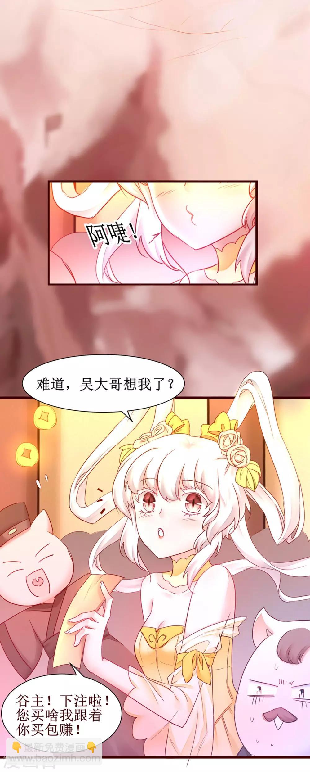第147话 翻盘开启5