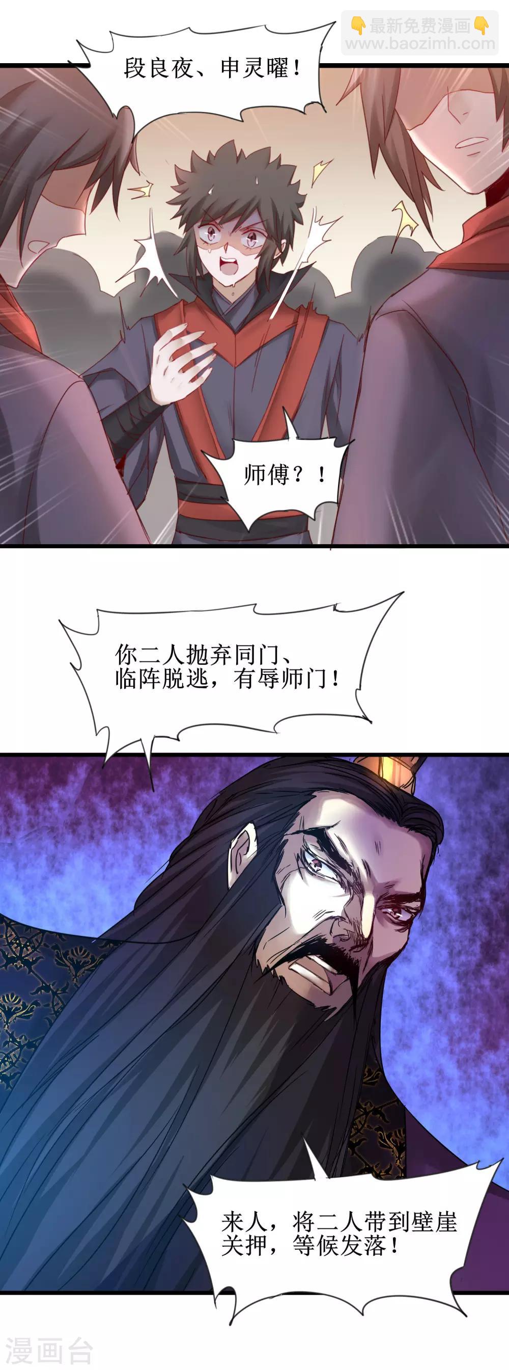 第148话 终获冠军10