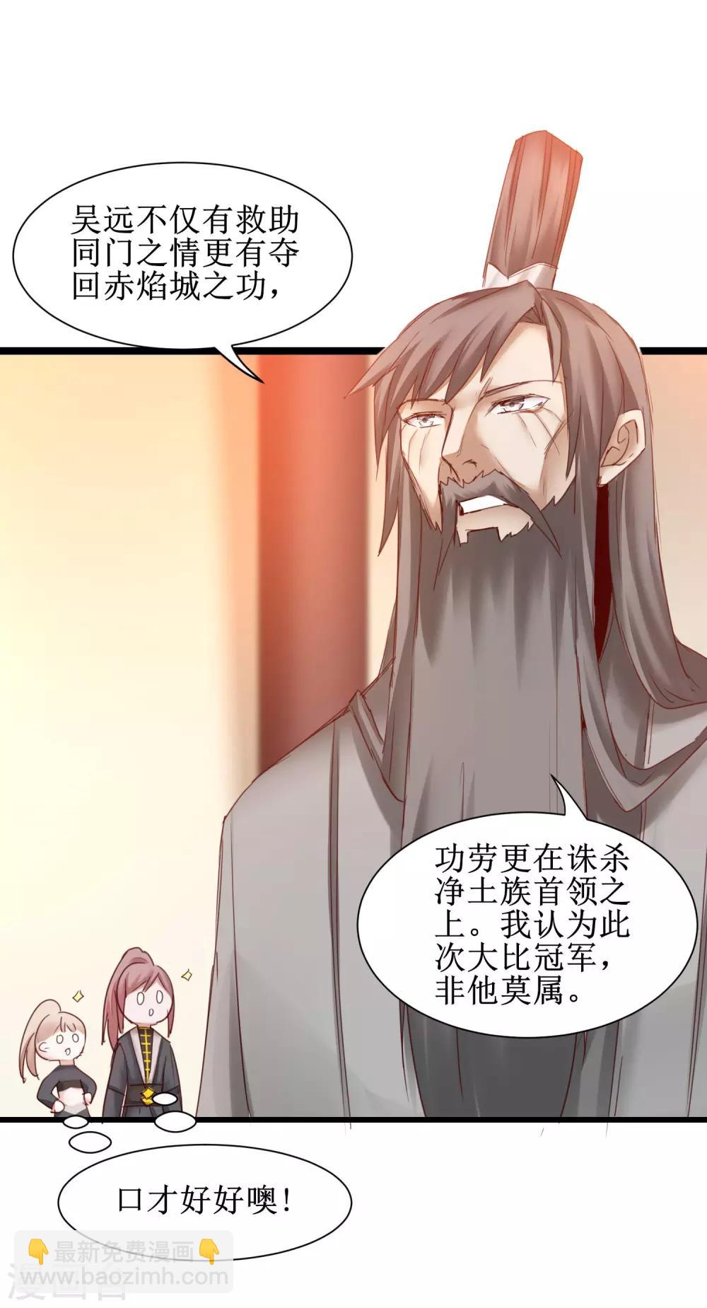 第148话 终获冠军16