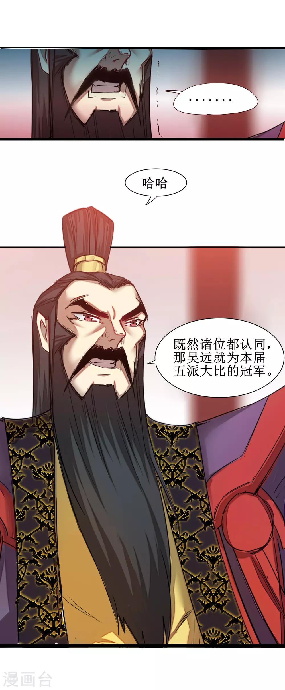 第148话 终获冠军19