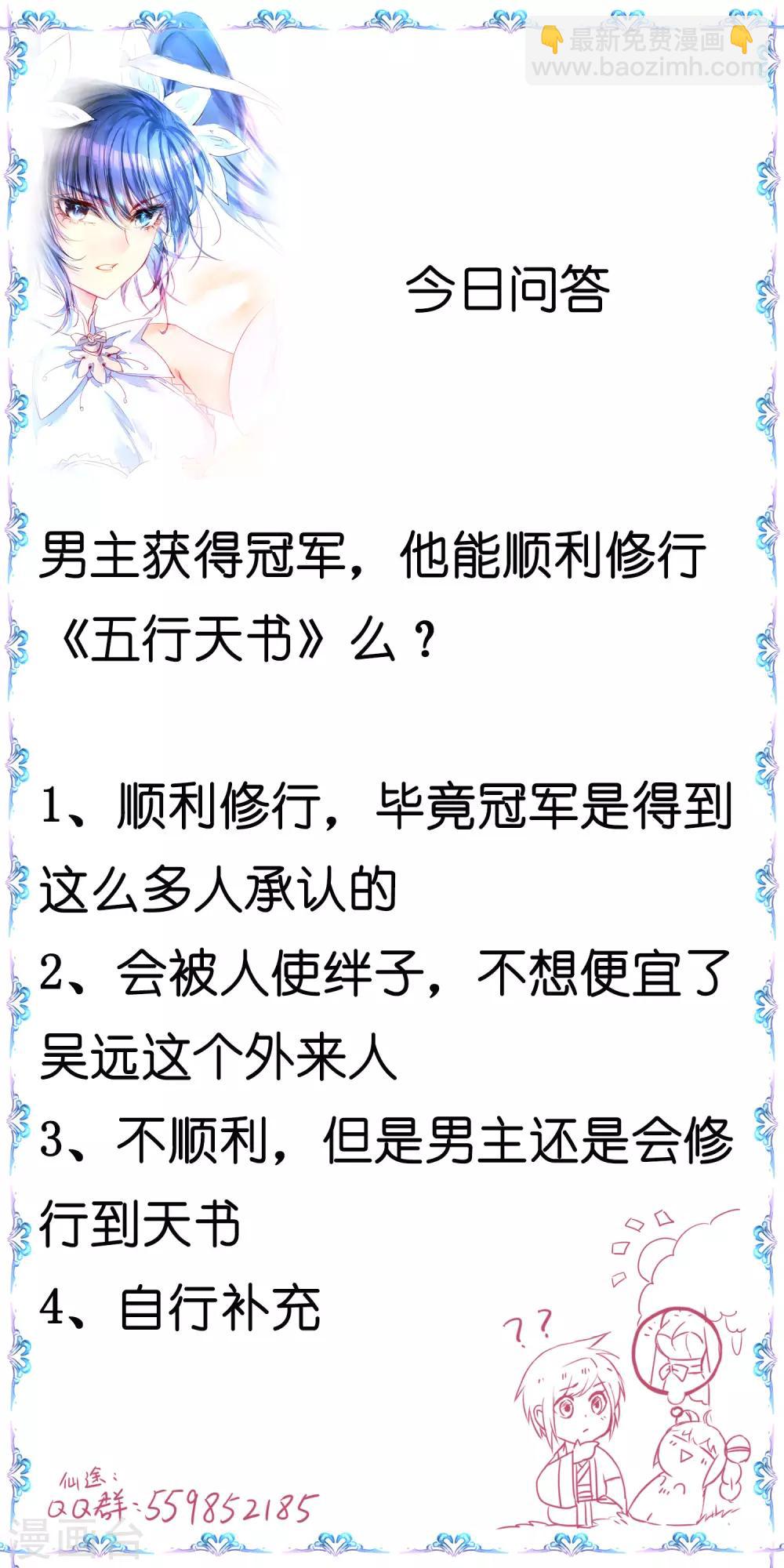 第148话 终获冠军20