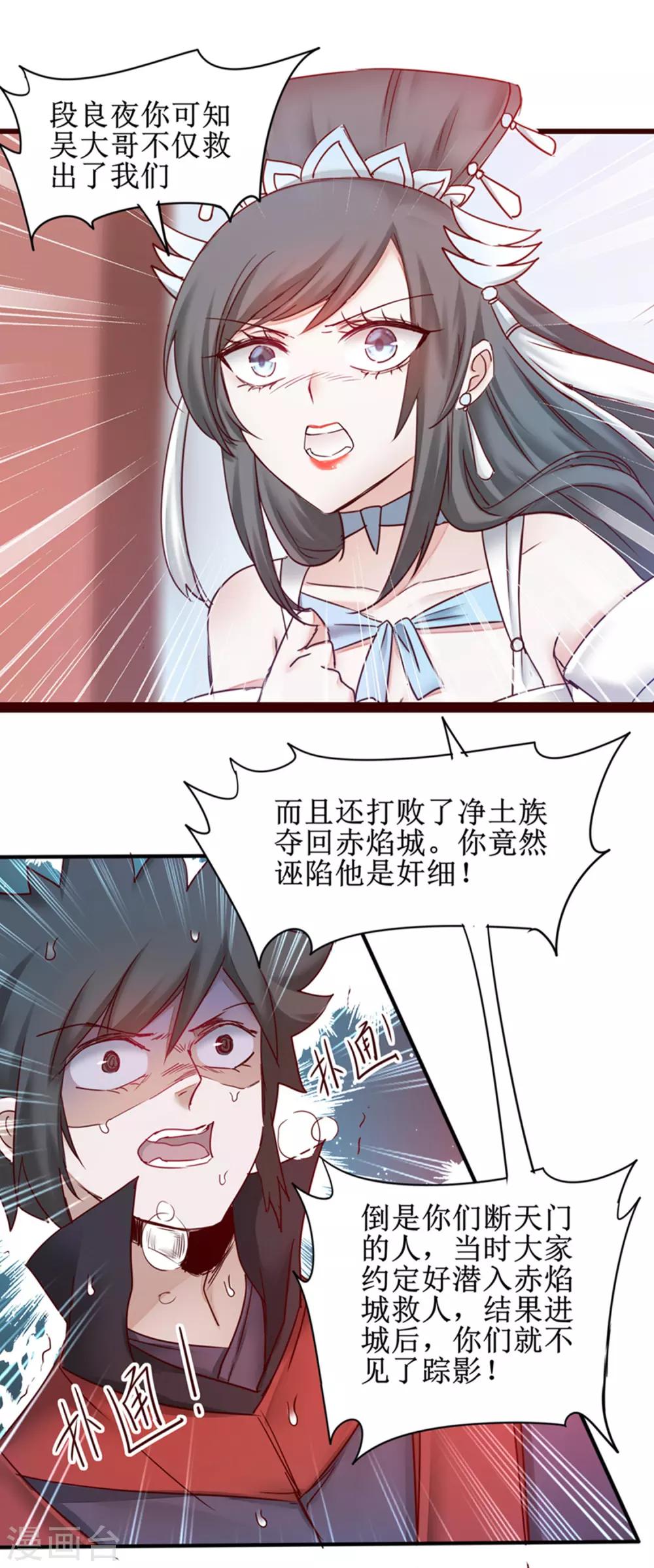 第148话 终获冠军3