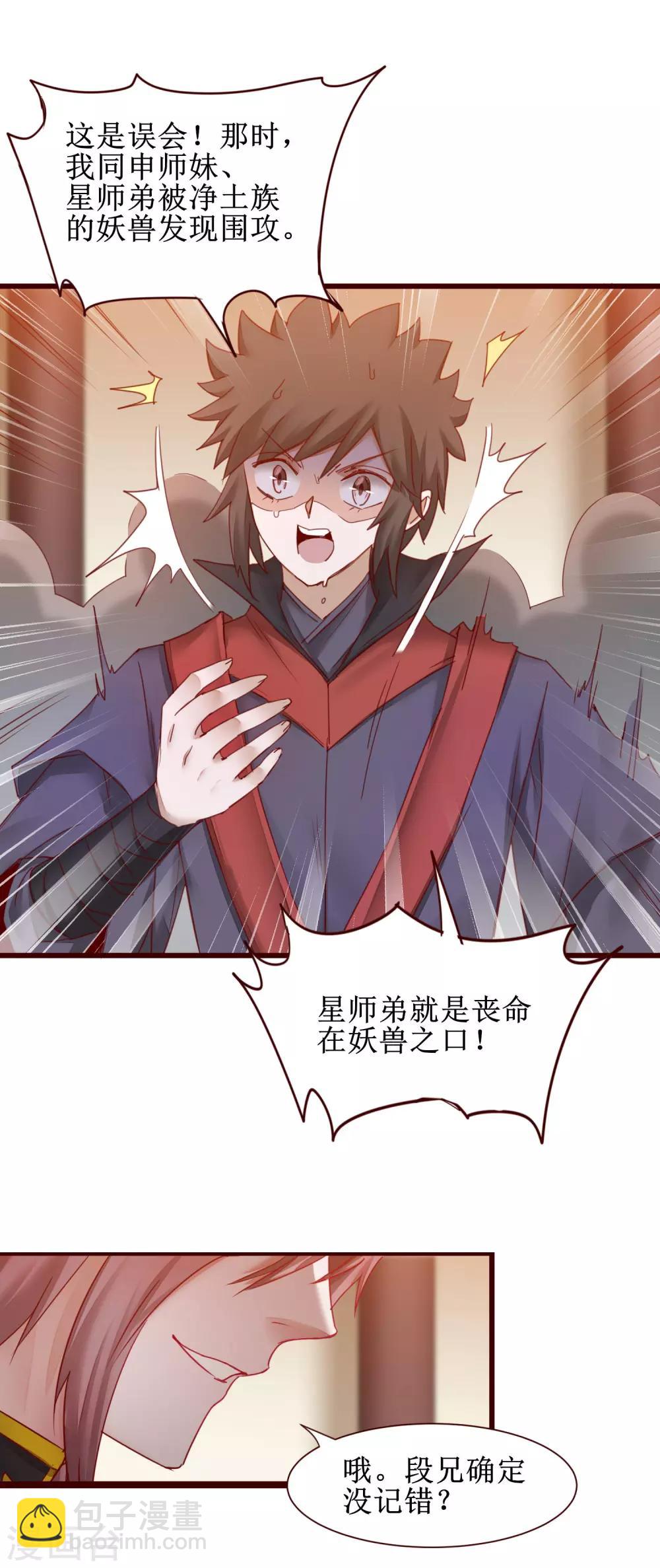 第148话 终获冠军4