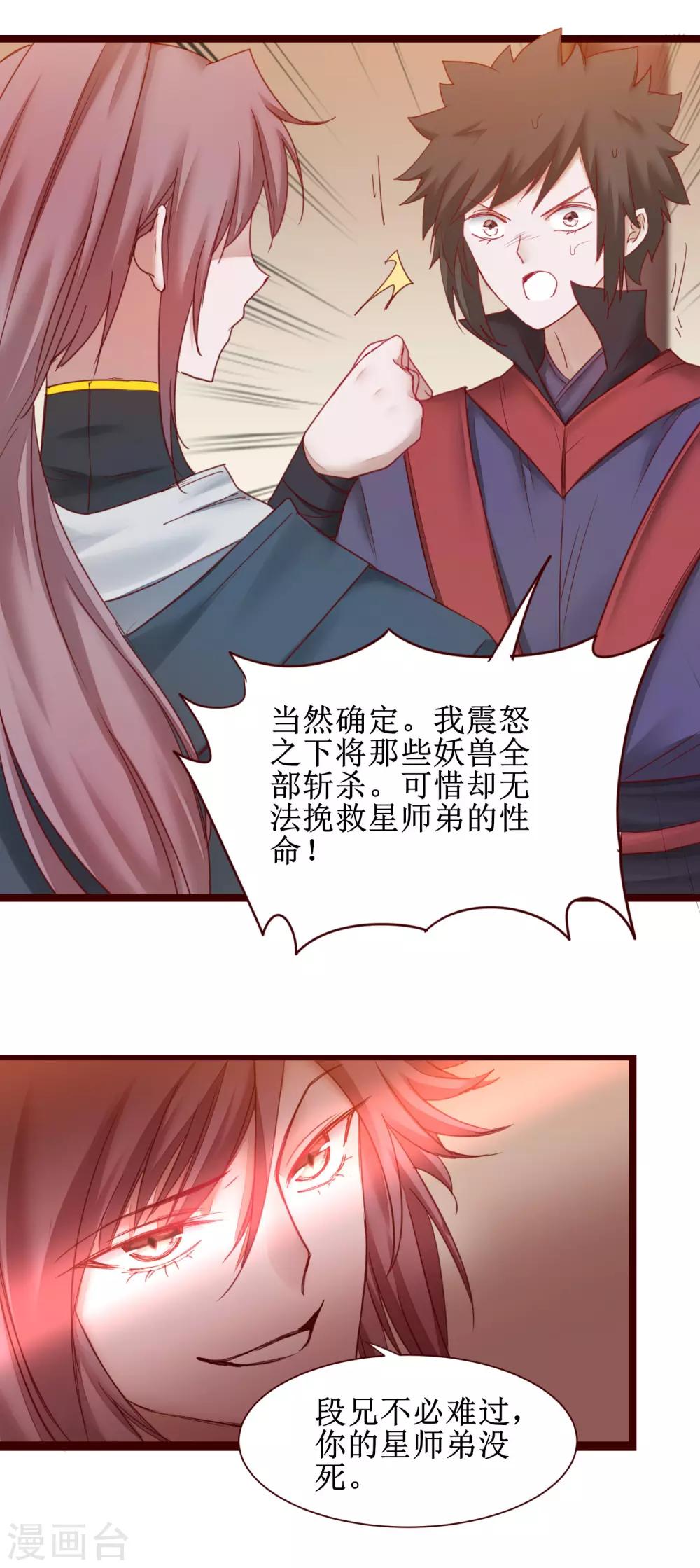第148话 终获冠军5