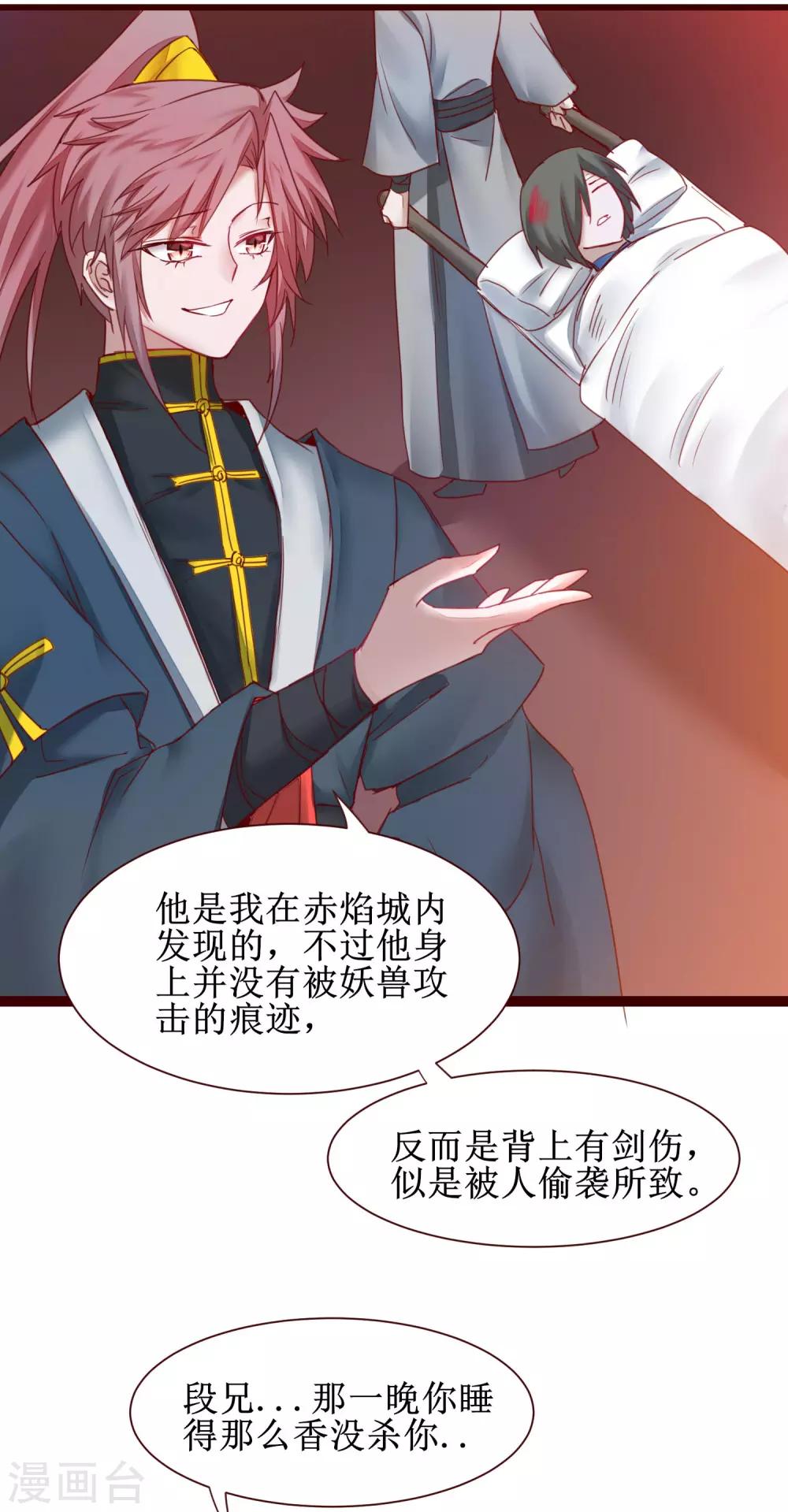 第148话 终获冠军7