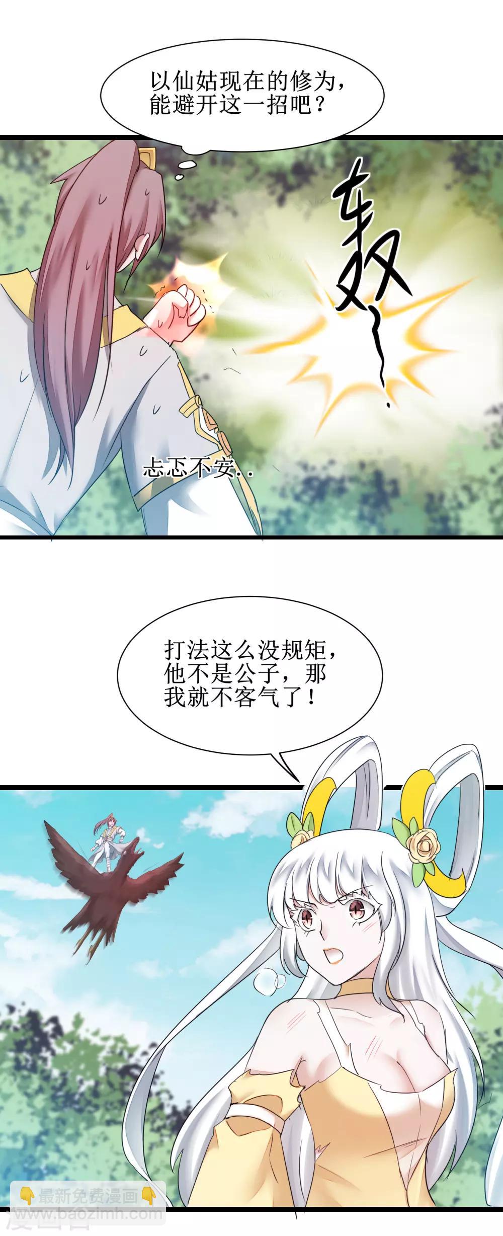 第168话 误会大了15