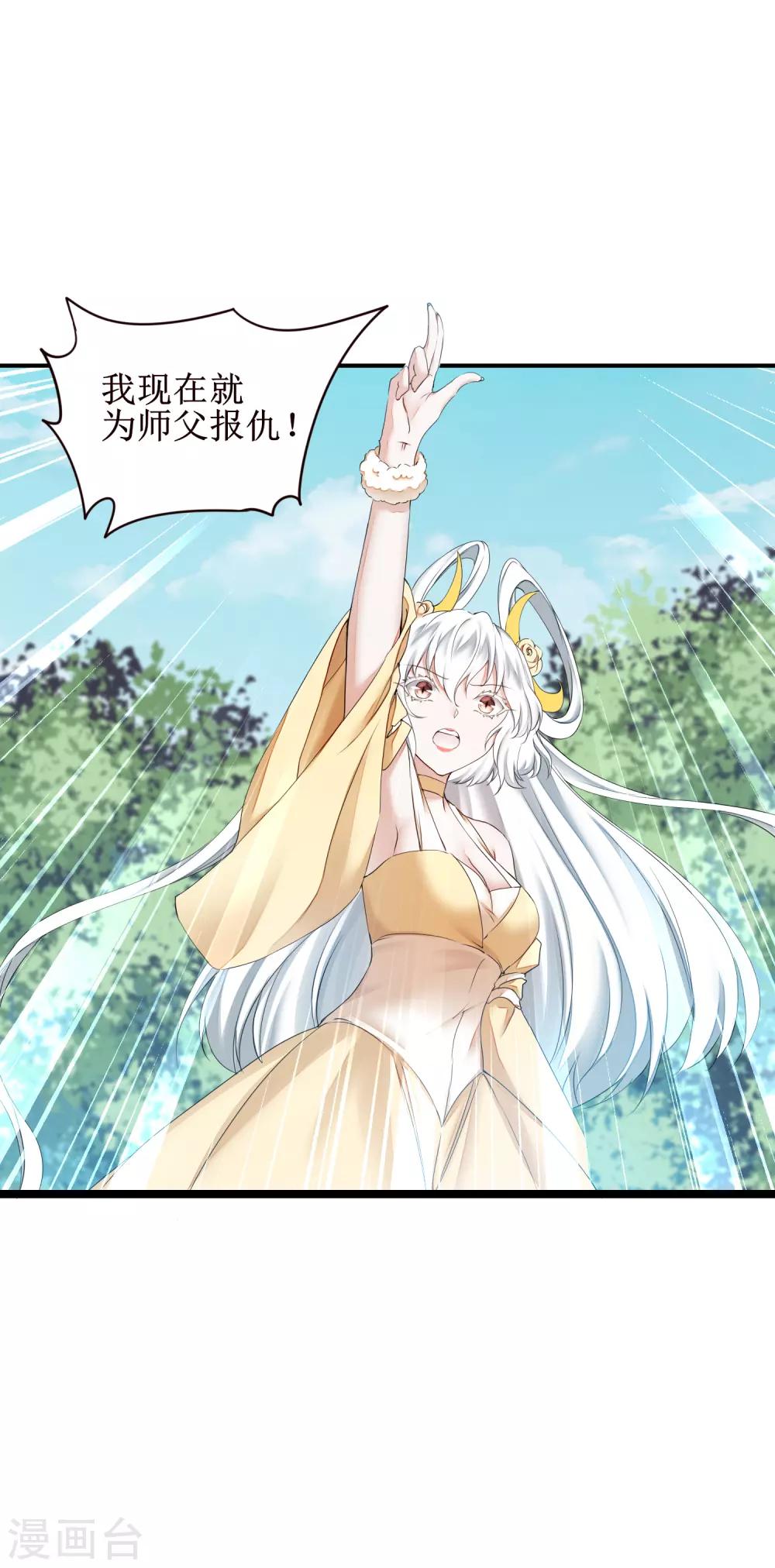 第168话 误会大了3