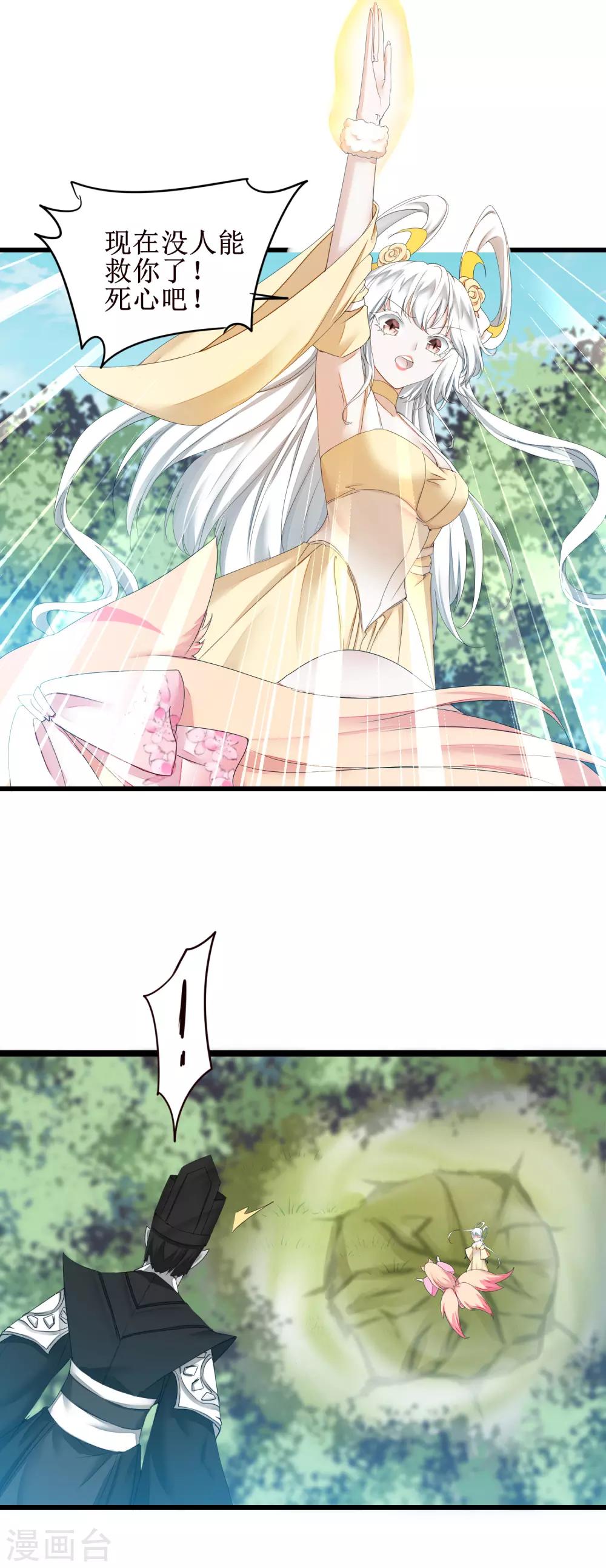 第168话 误会大了8