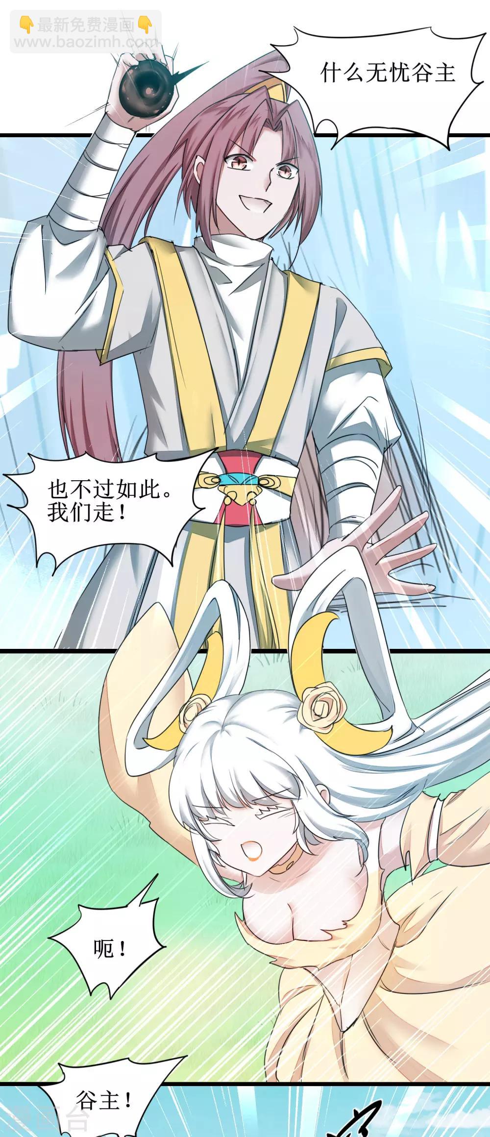 第169话 是真爱了17
