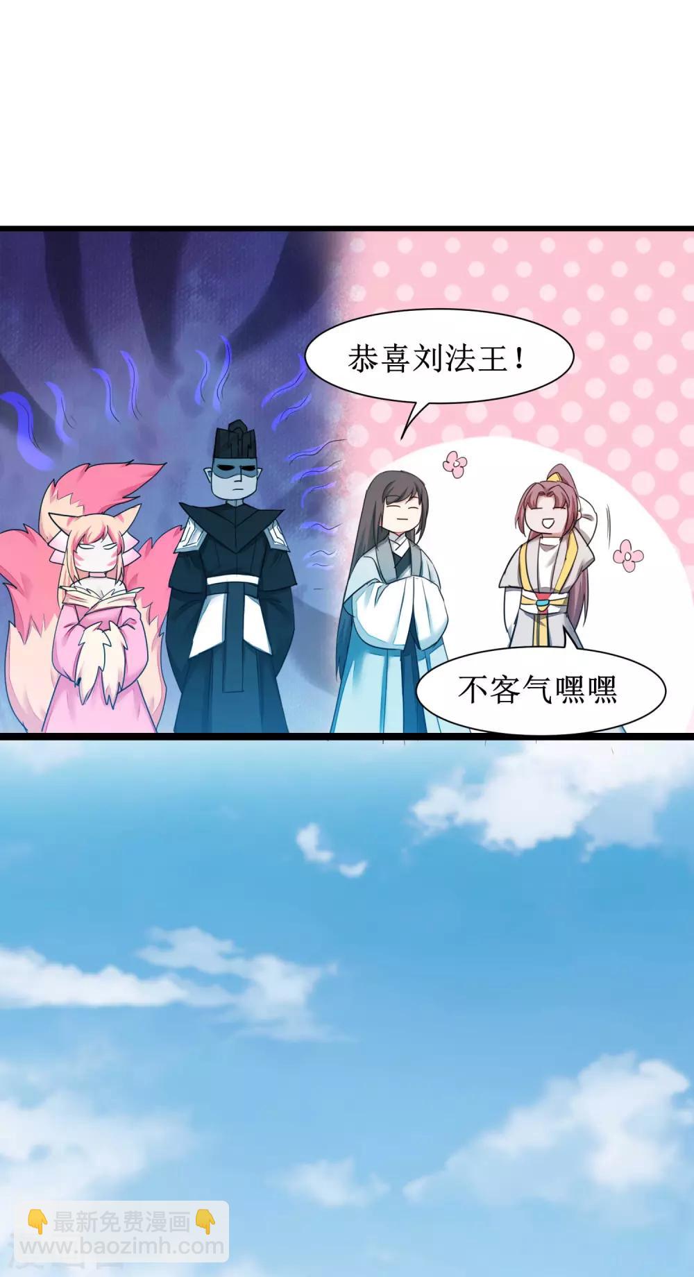 第169话 是真爱了22