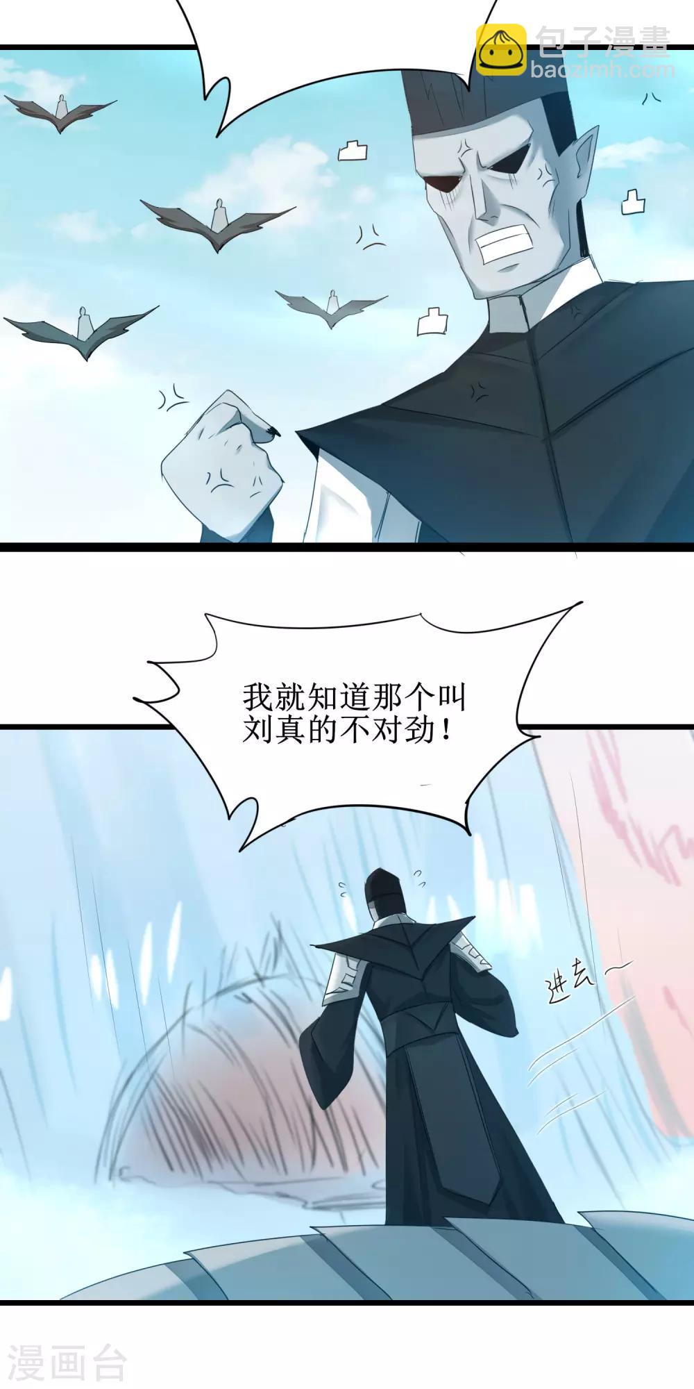 第169话 是真爱了9
