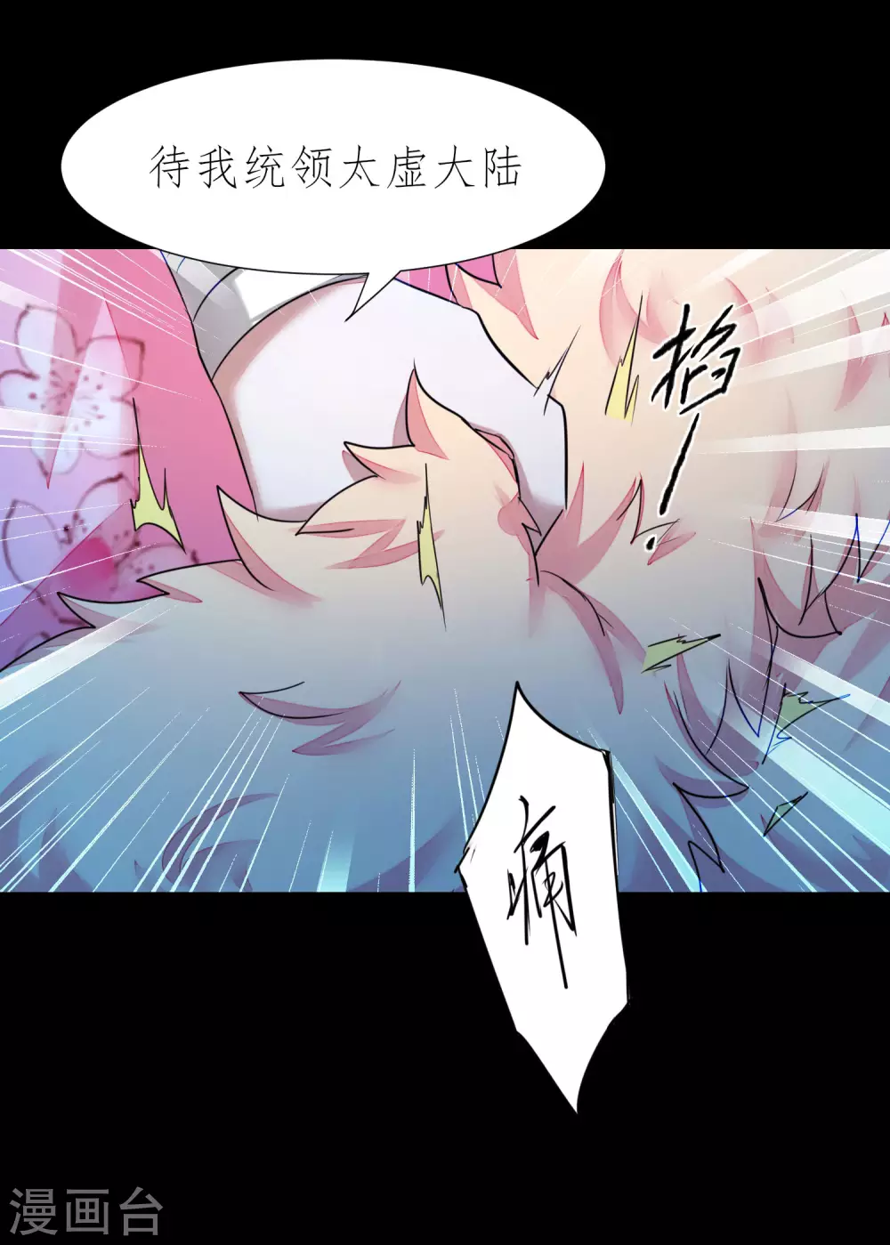 第203话 我们成亲32
