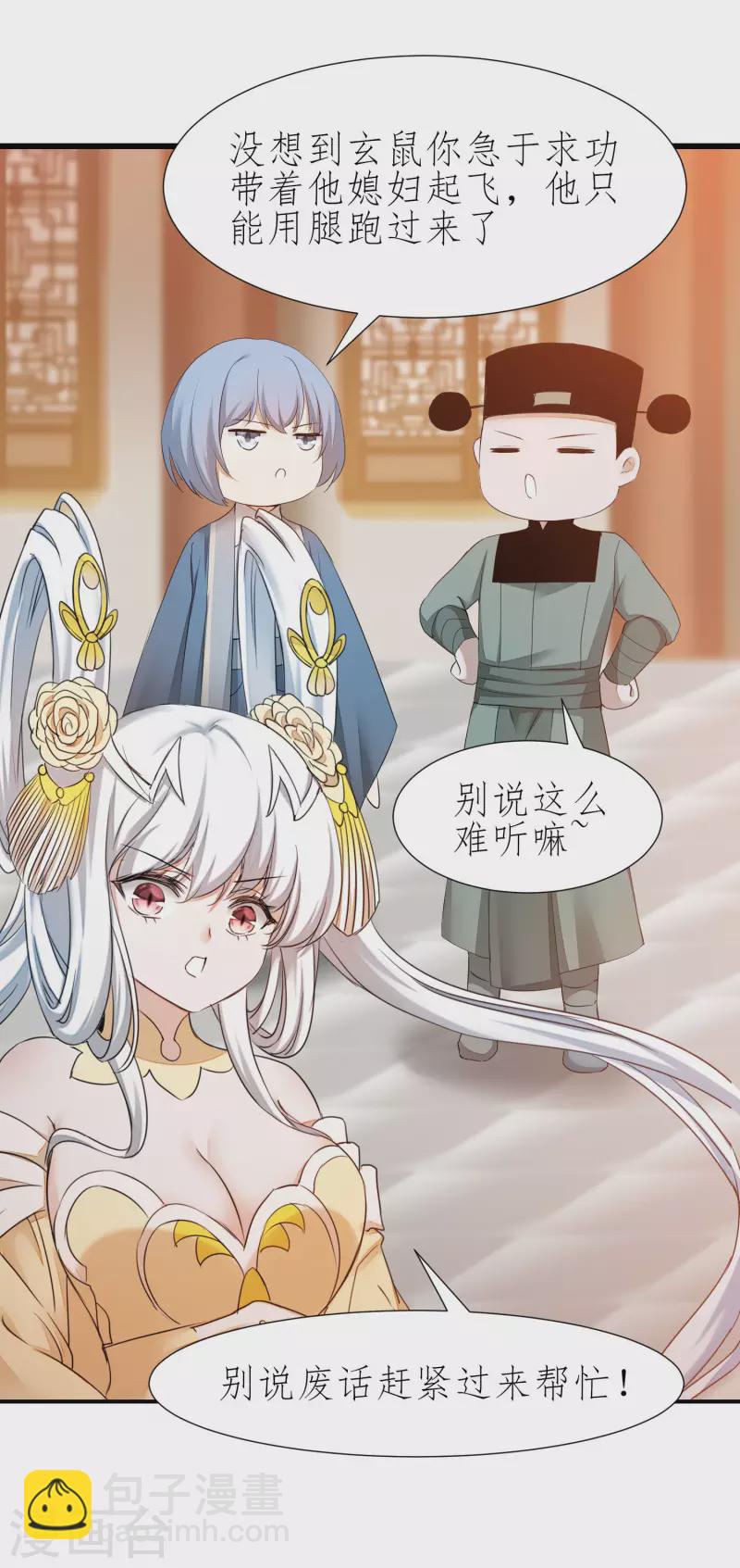 第211话 兔子危机14