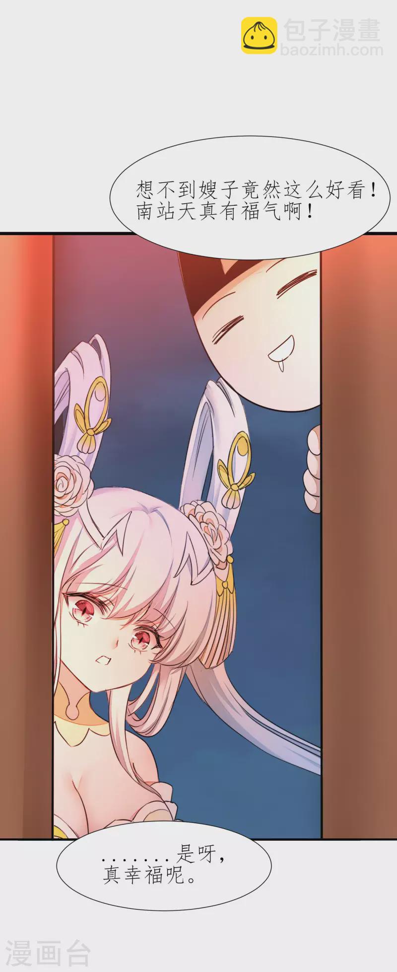 第211话 兔子危机27
